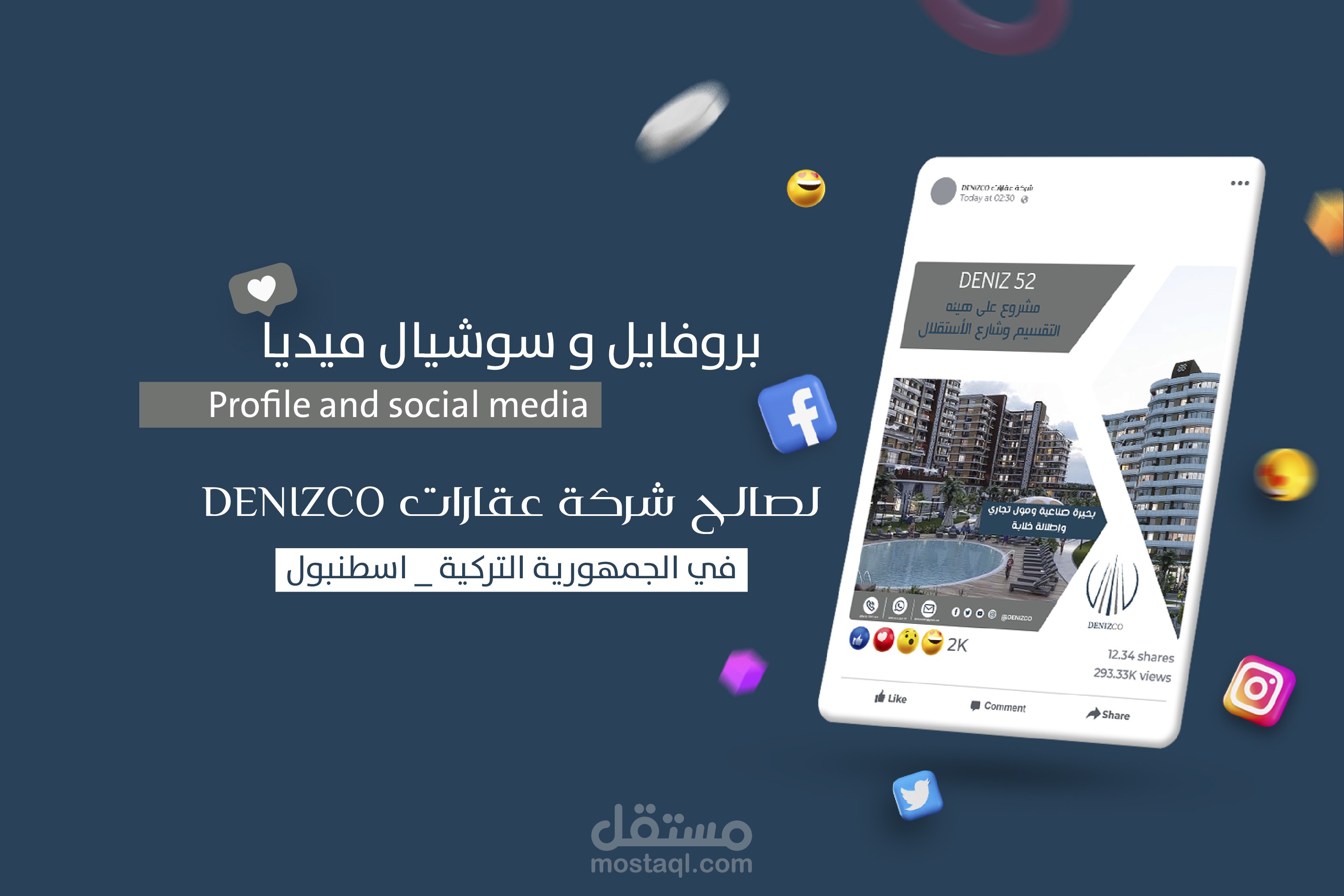 بروفايل وسوشيال ميديا لصالح شركة بالجمهورية التركية