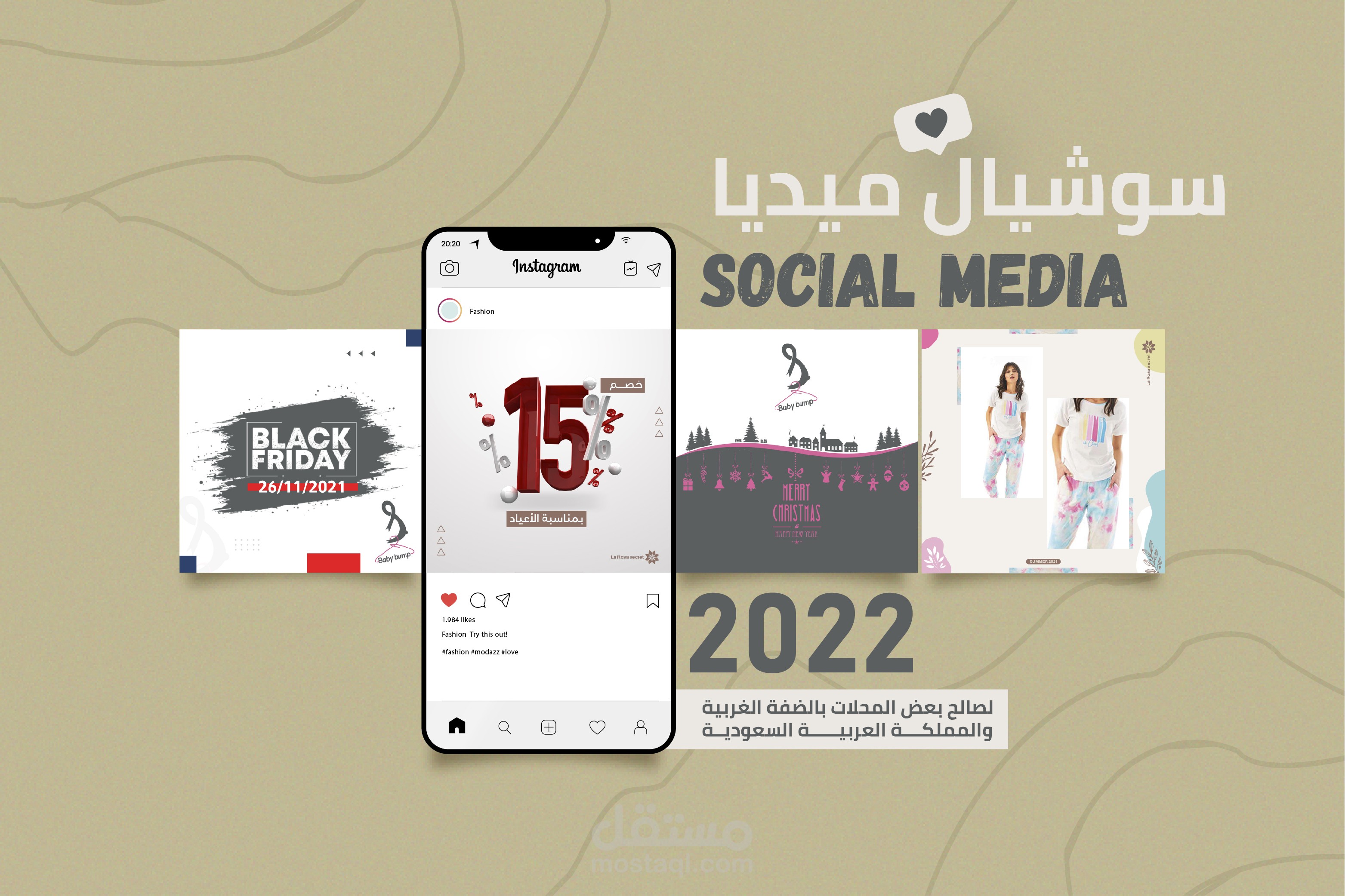 سوشيال ميديا 2022