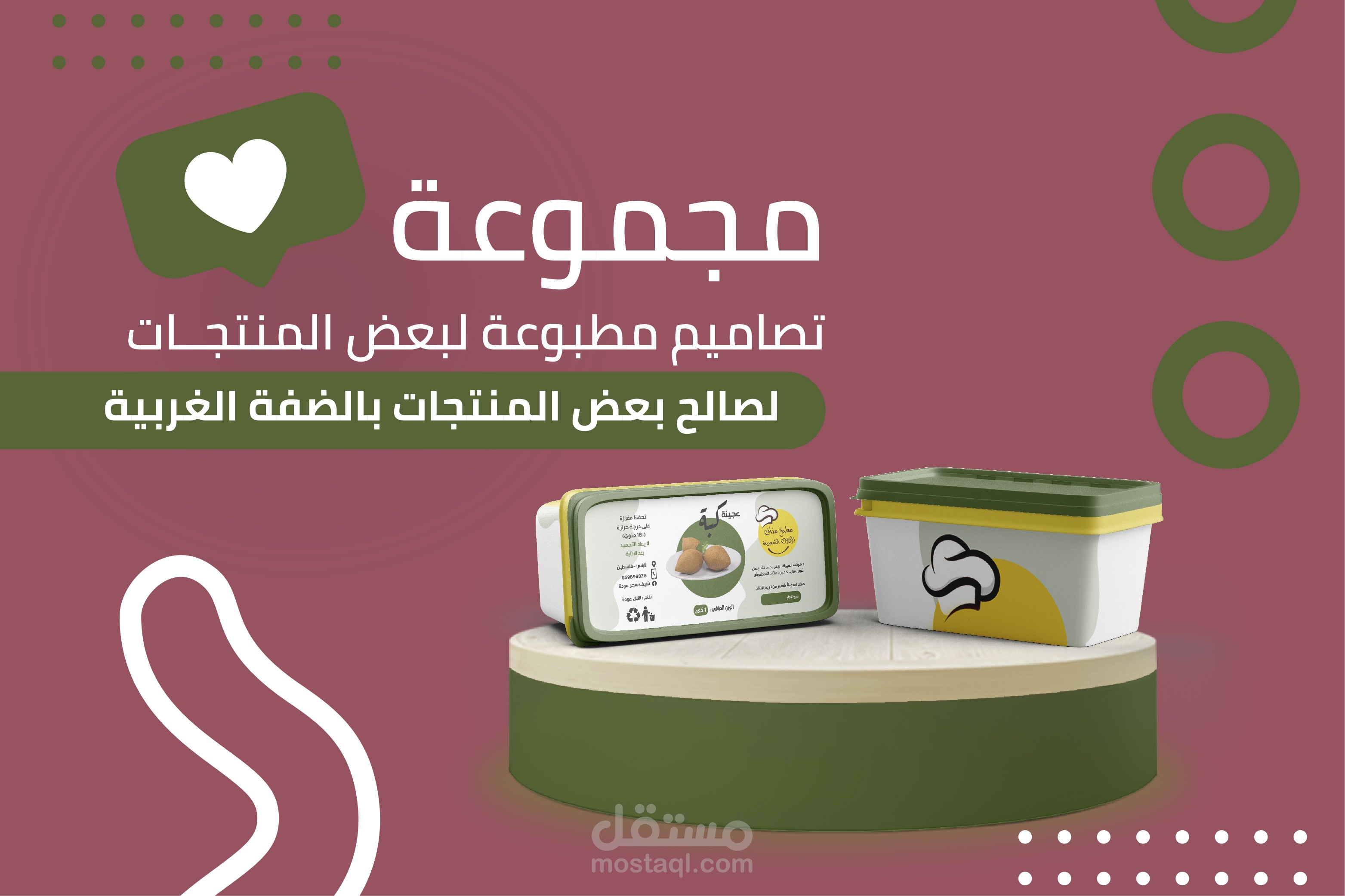 مجموعة تصاميم مطبوعة لبعض المنتجات
