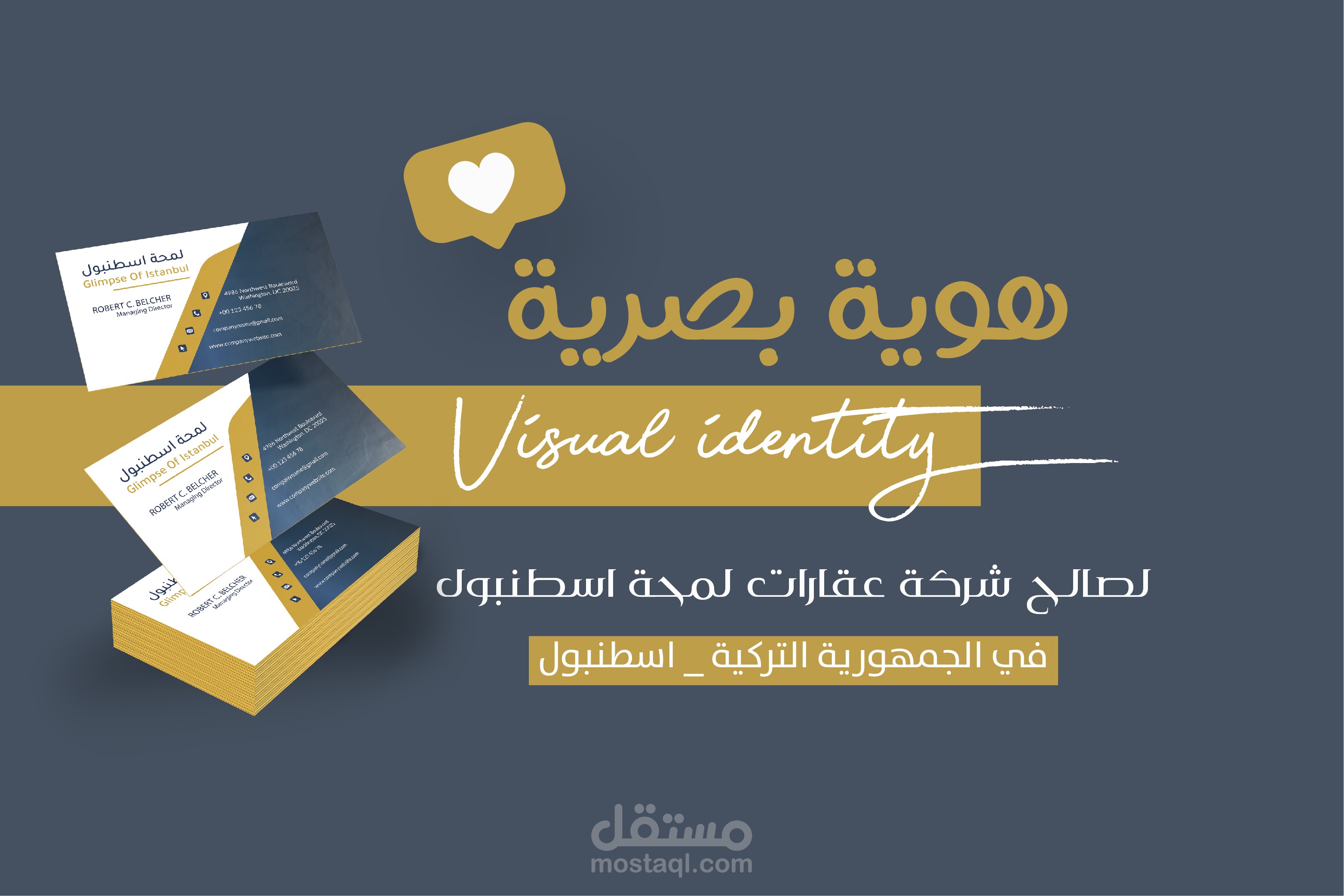 هوية بصرية لصالح شركة عقارات