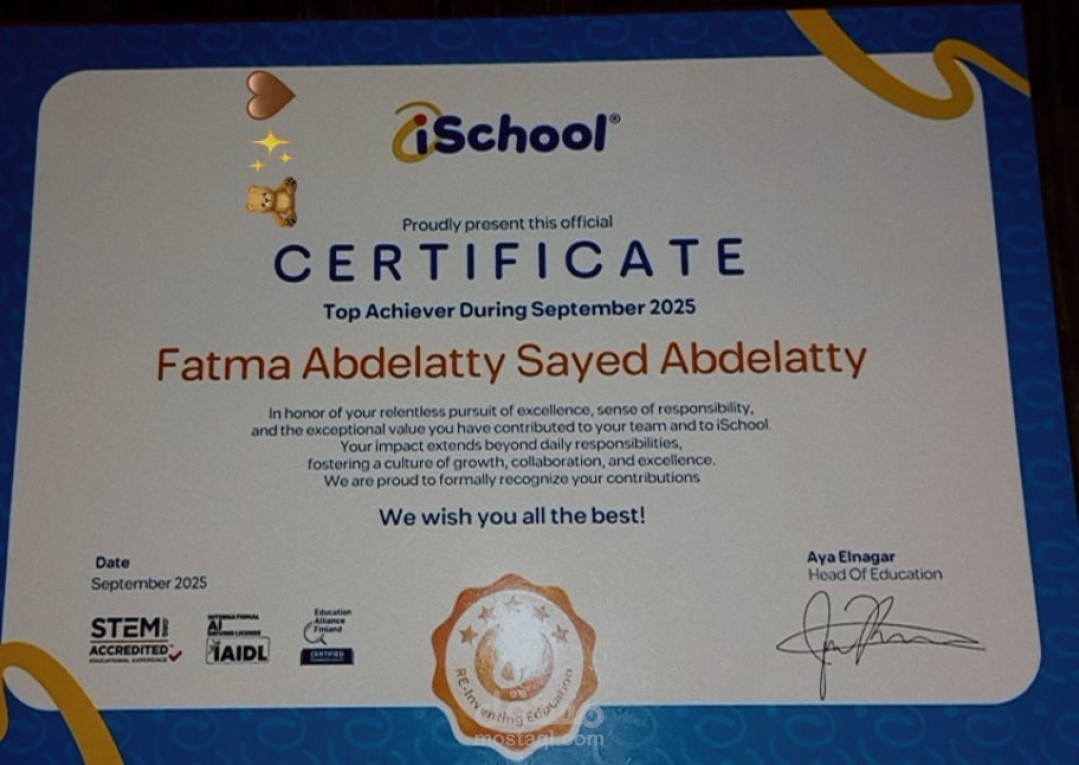 جائزة التميز الأكاديمي (Top Achiever) من منصة iSchool التعليمية