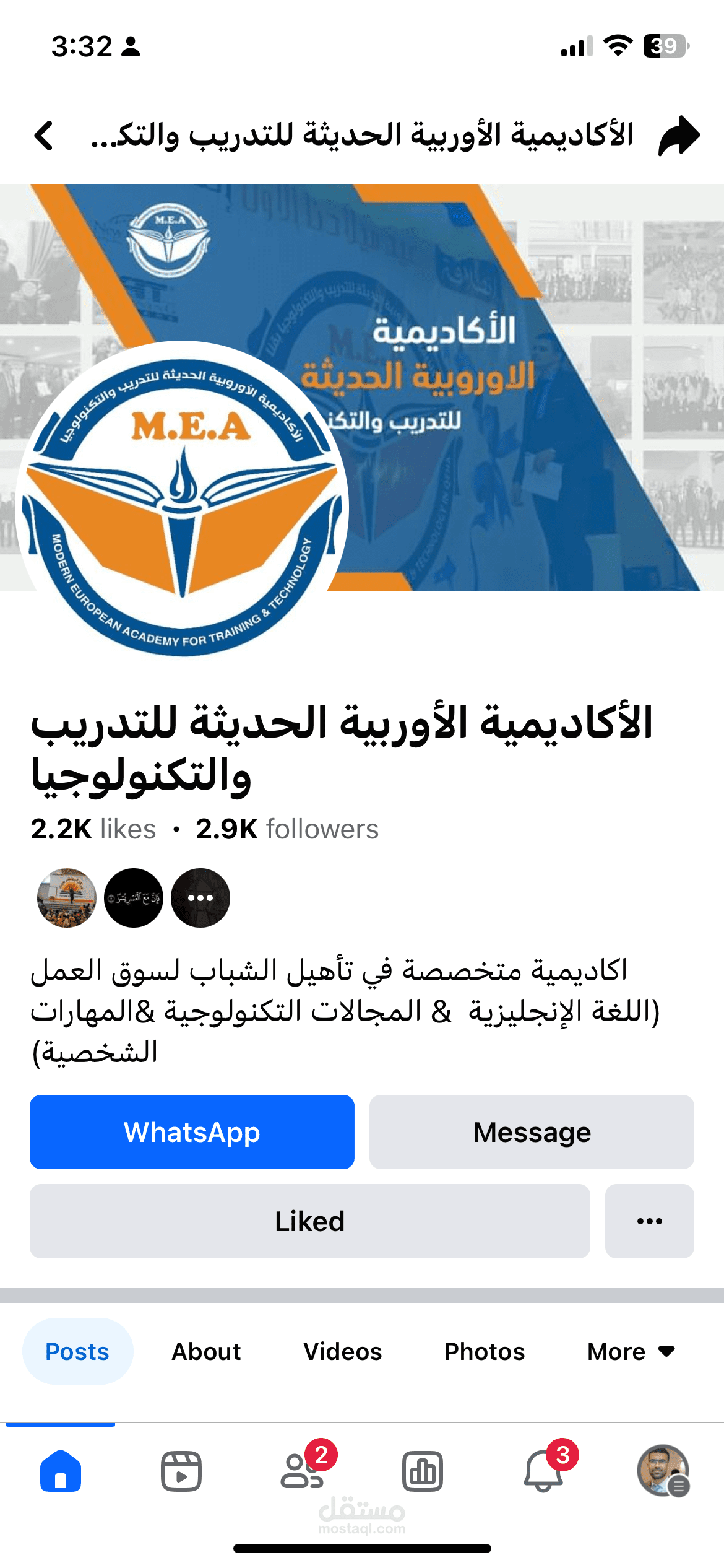 الأكاديمية الاوروبيه الحديثة