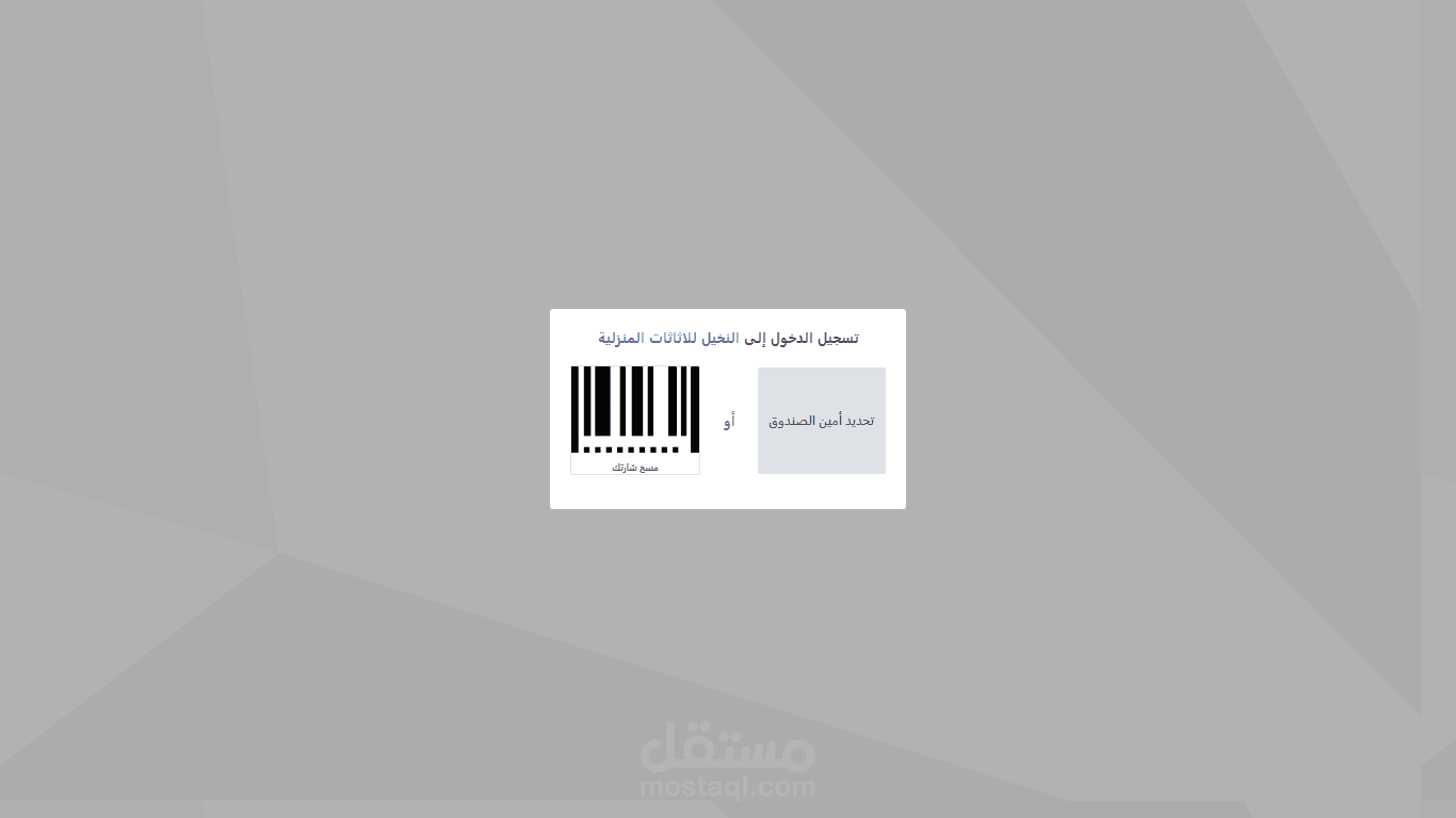 النخـــــــــــــــــــــــيل للأثاثــــــــــــــات المكتبية