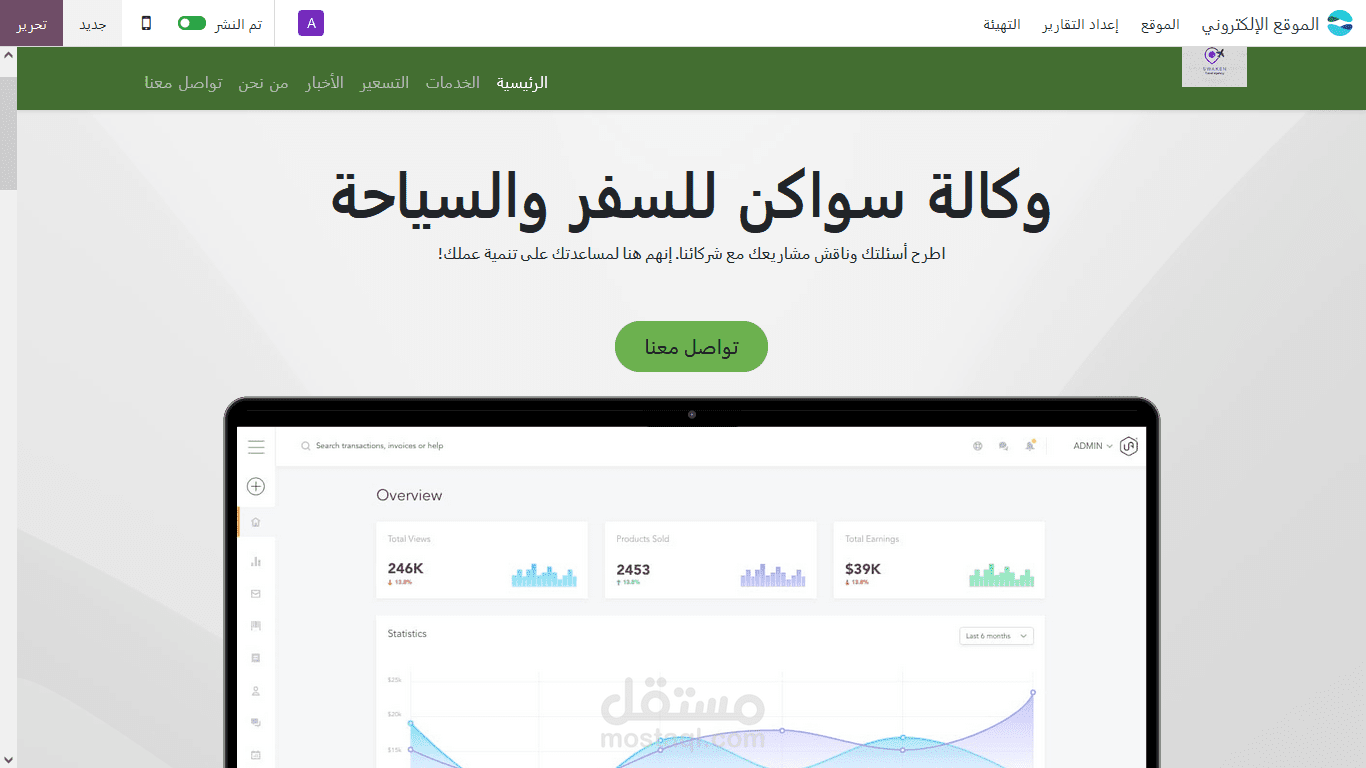 سواكن للسفر والسياحة