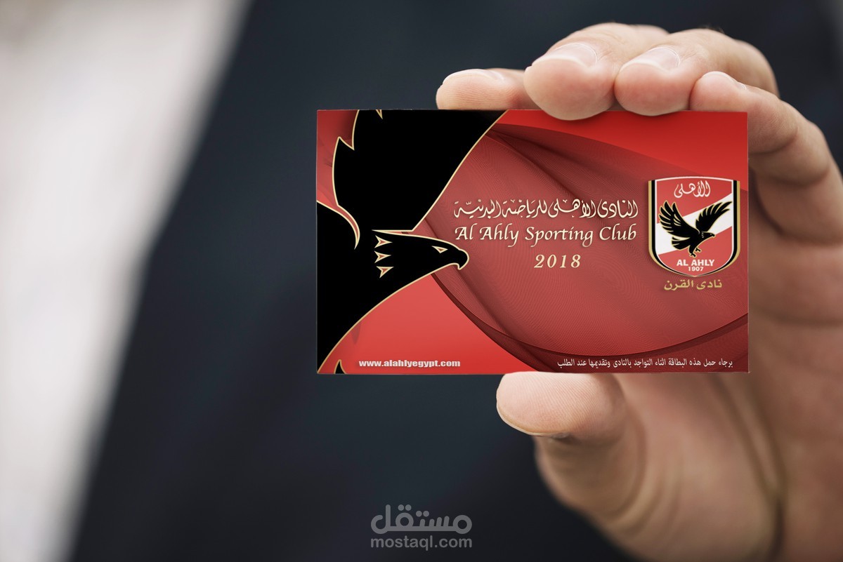 بطاقة عضوية