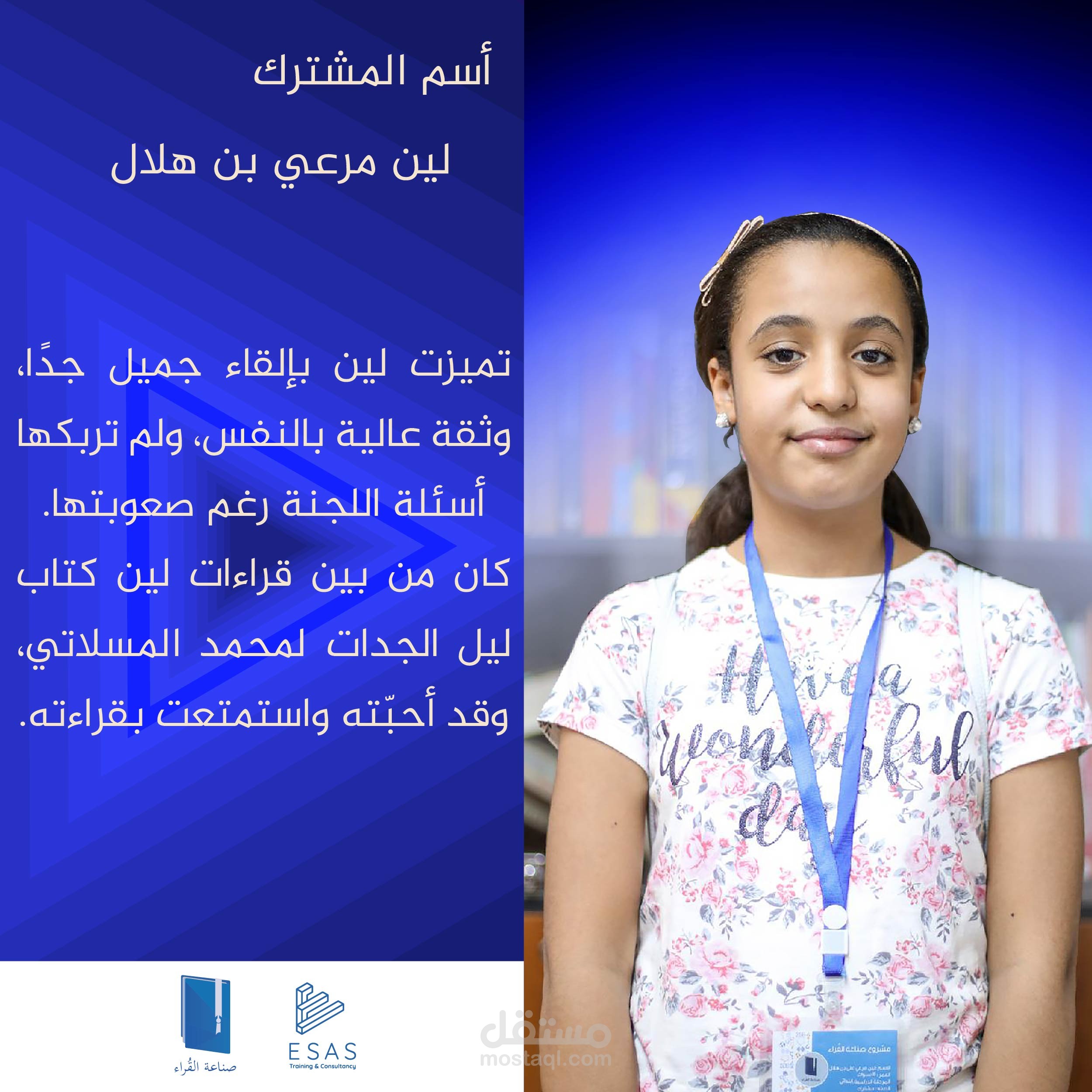 بنرات Facebook لمشروع صناعة القراء في ليبيا