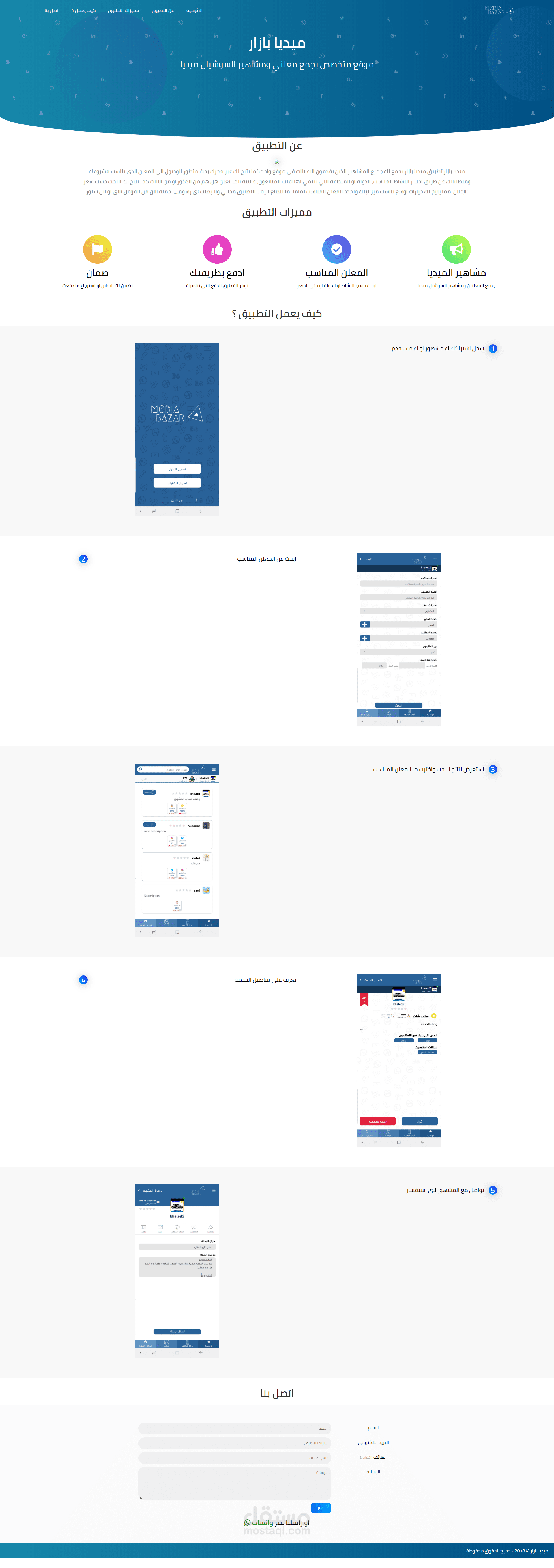 موقع Media Bazar