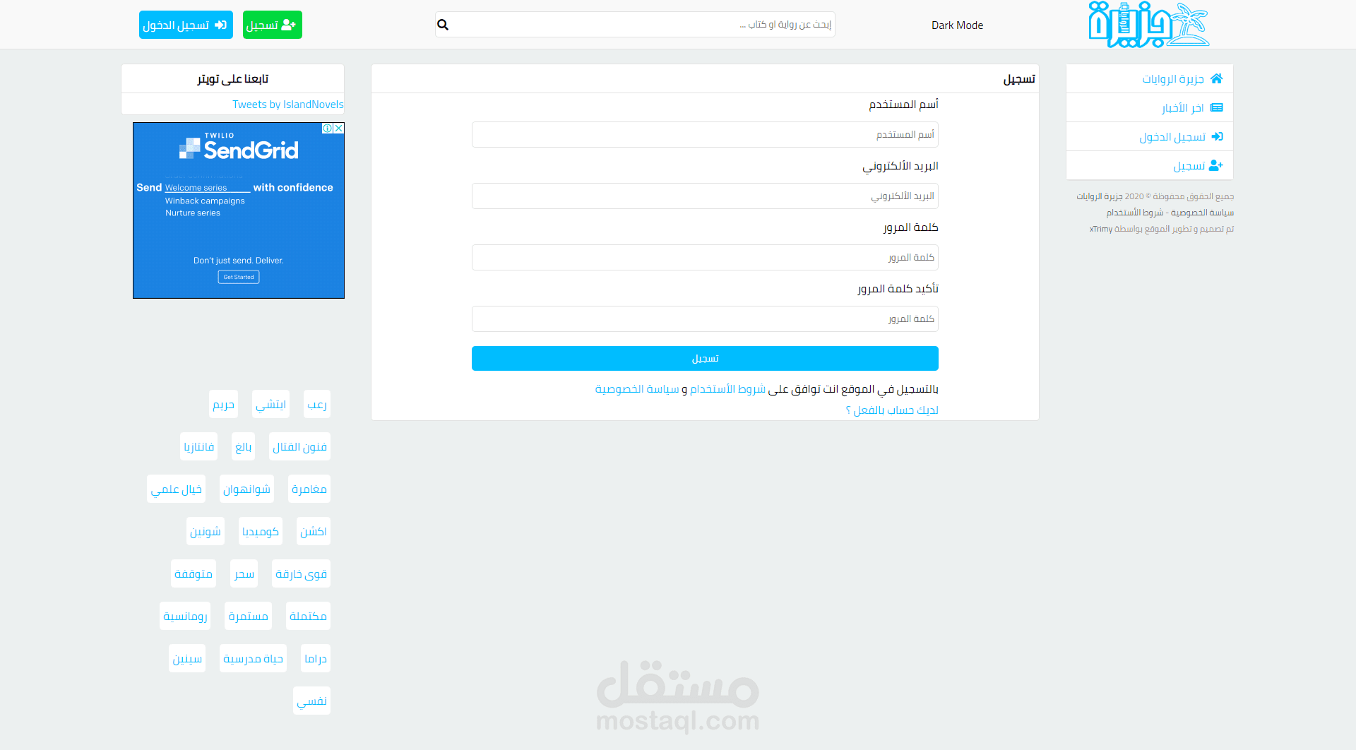 موقع جزيرة الروايات