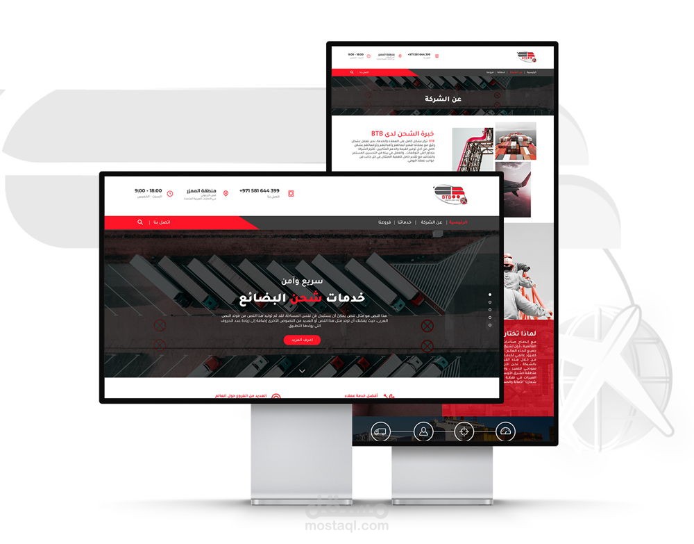 موقع لشركة شحن BTB Cargo LLC