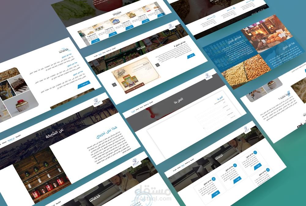 موقع كامل لمؤسسة أغذية