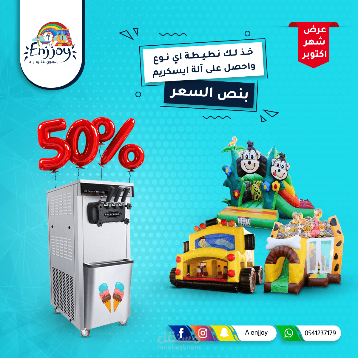 تصميم اعلانات سوشيال ميديا (احترافية)