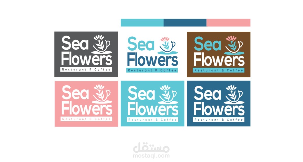تصميم شعار شركة sea flowers