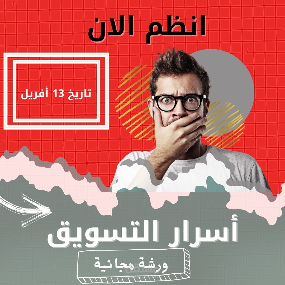 تصاميم اعلانات وبوستات سوشل ميديا poster flyer banner