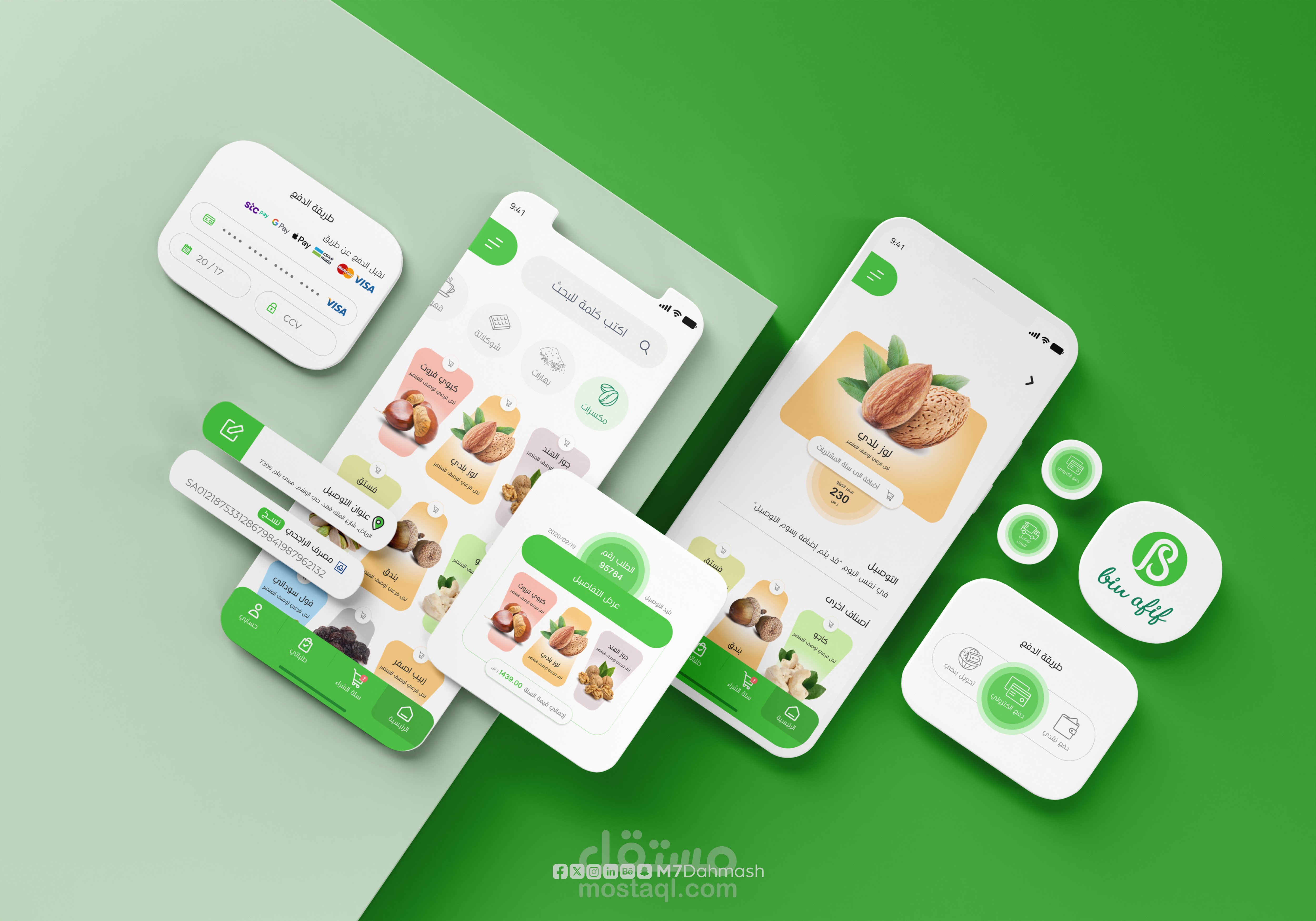 Nuts App UI/UX | واجهات لتطبيق مكسرات