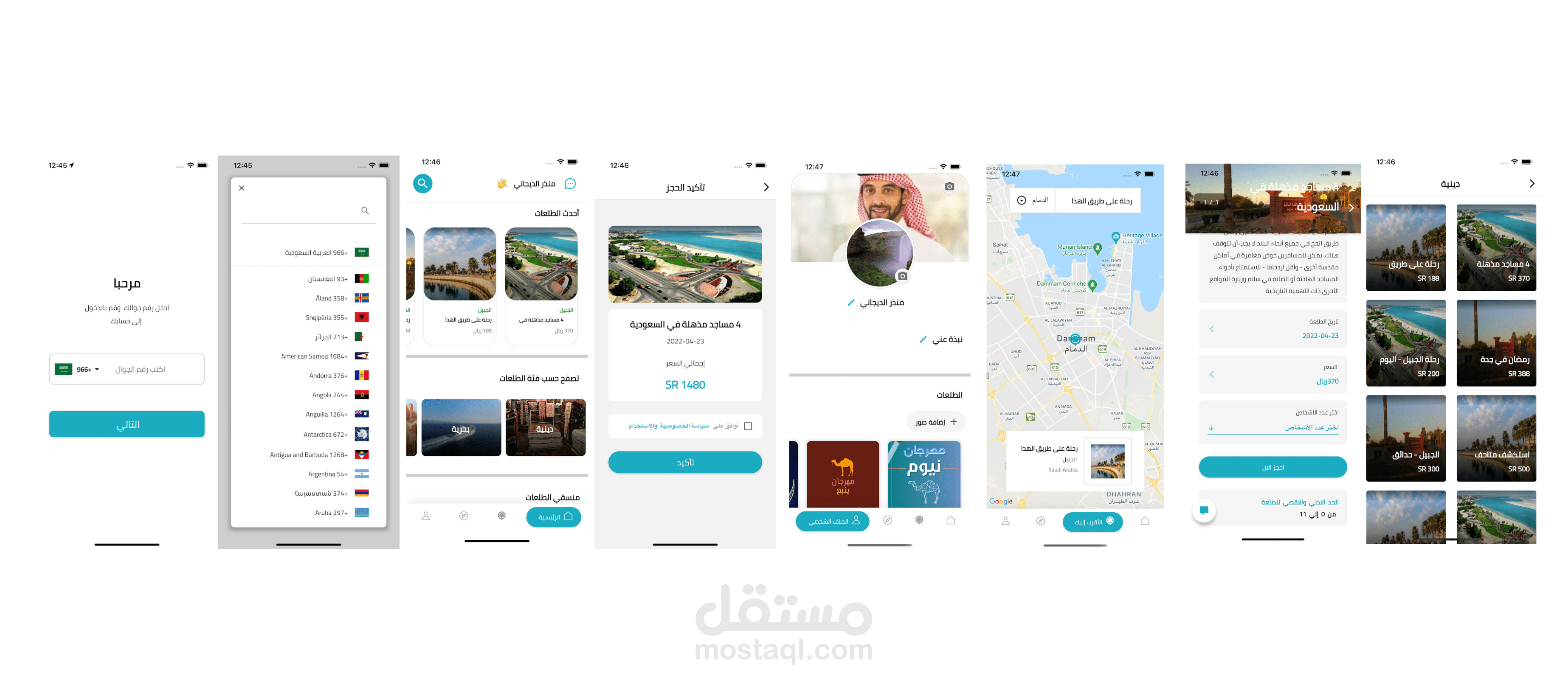 طلعات - تطبيق حجز الرحلات والخدمات السياحية
