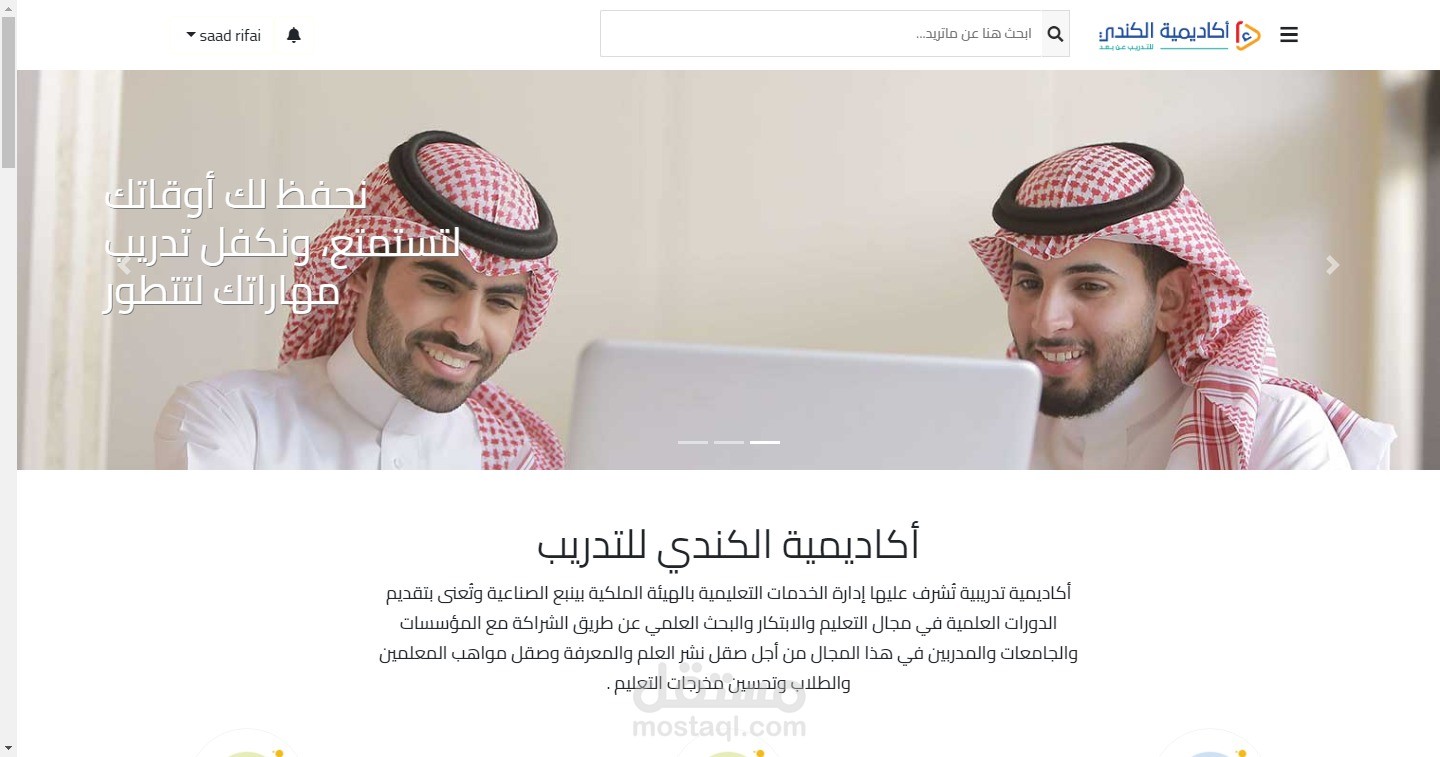 موقع لي اكادمية الكندي للتدريب