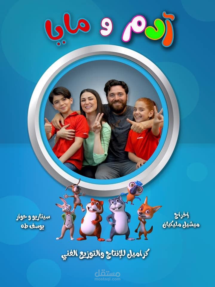 سناريست \ معد برامج