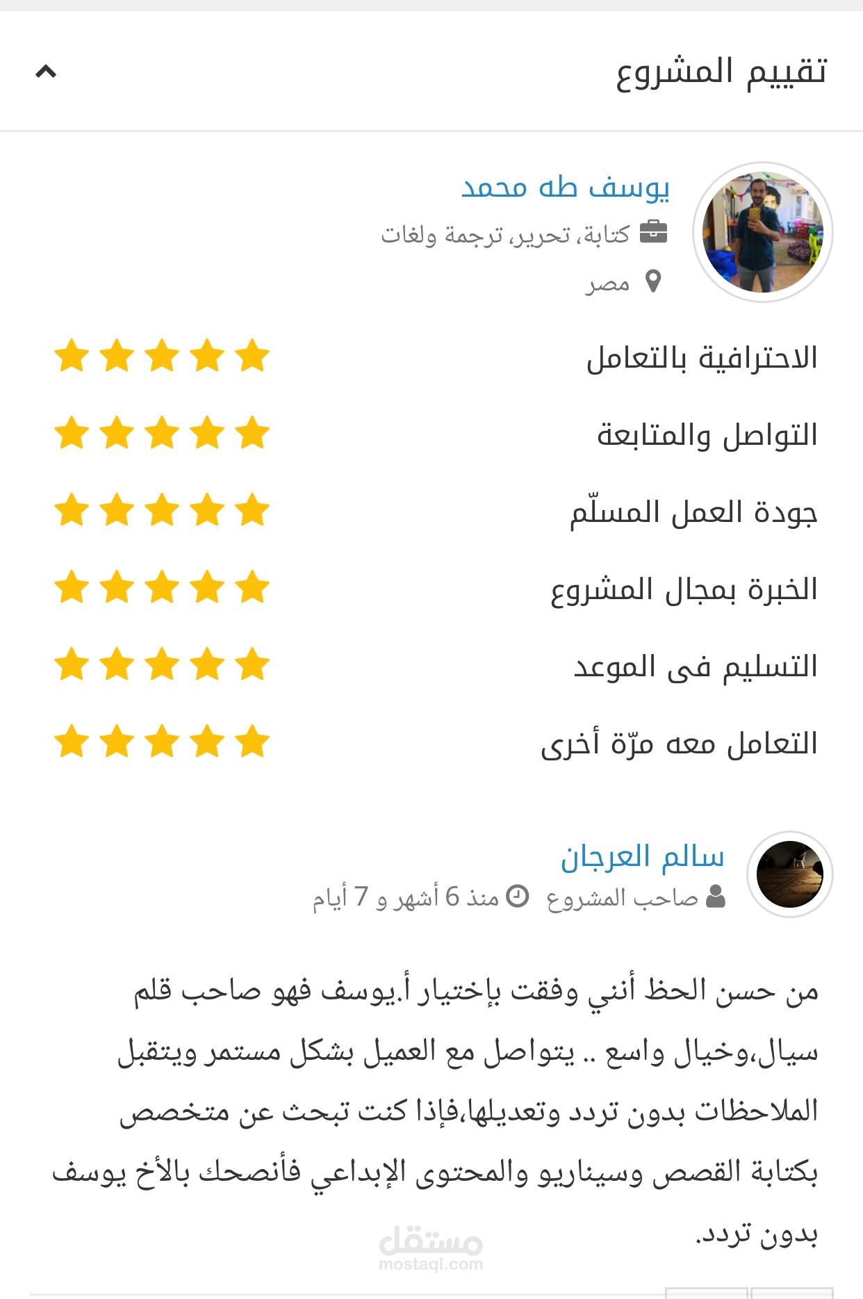 كاتب روائي