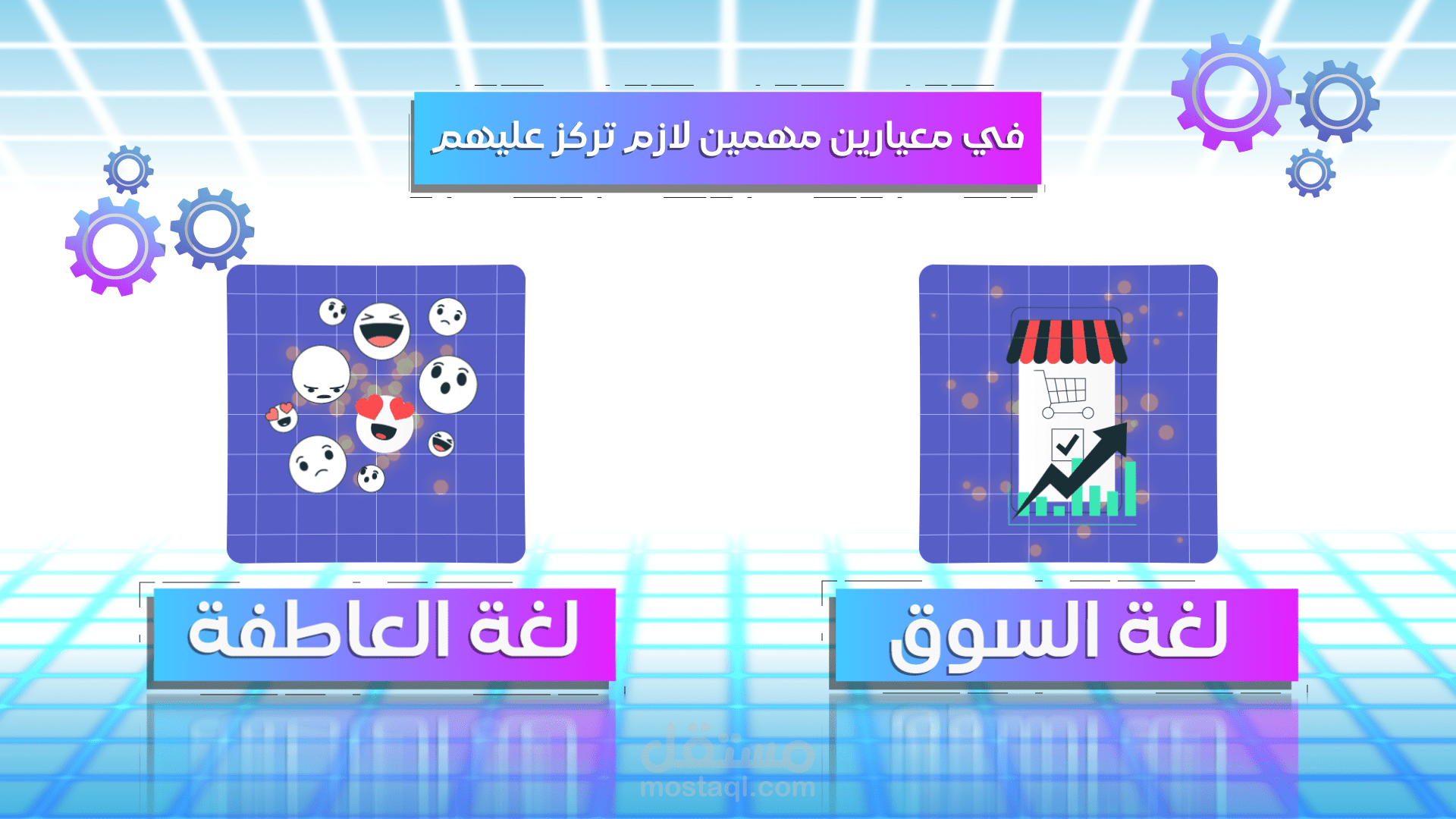 MOTION GRAPHIC - SCALE  WISE