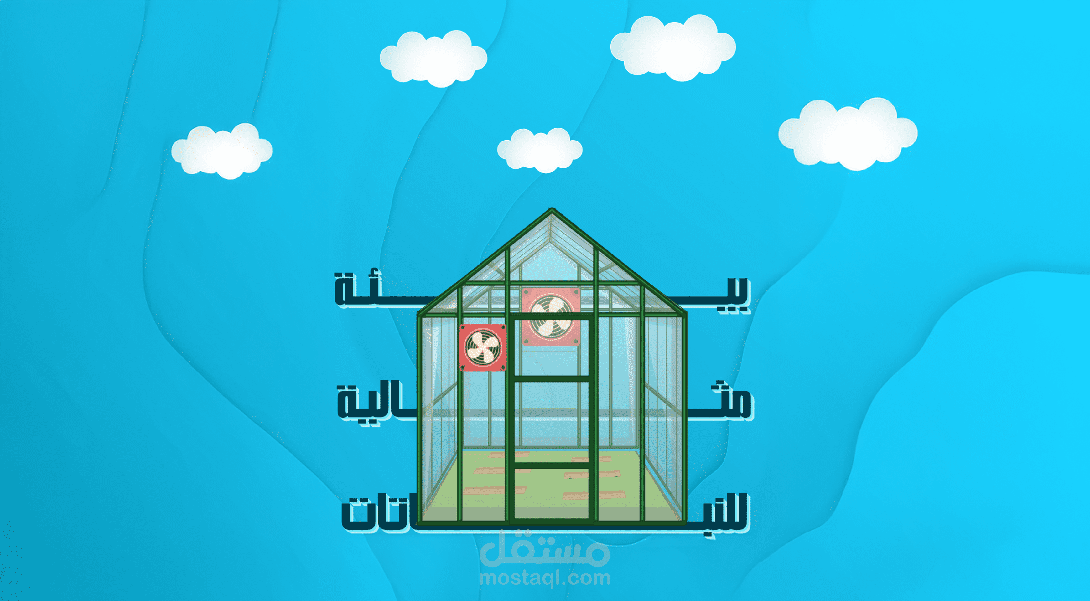 موشن جرافيك جديد من تنفيذى -مودرن