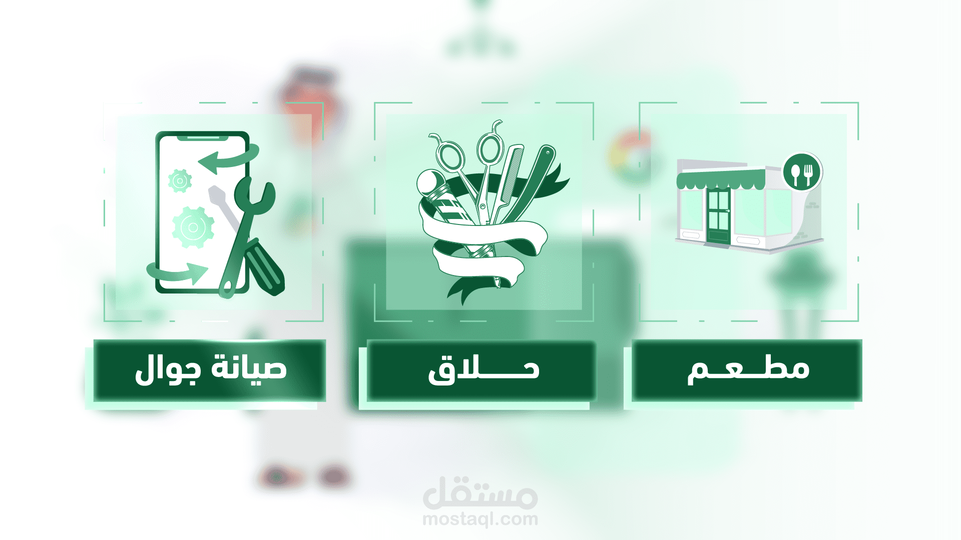 Motion Graphic - KHATWA -موشن جرافيك - موقع إلكترونى