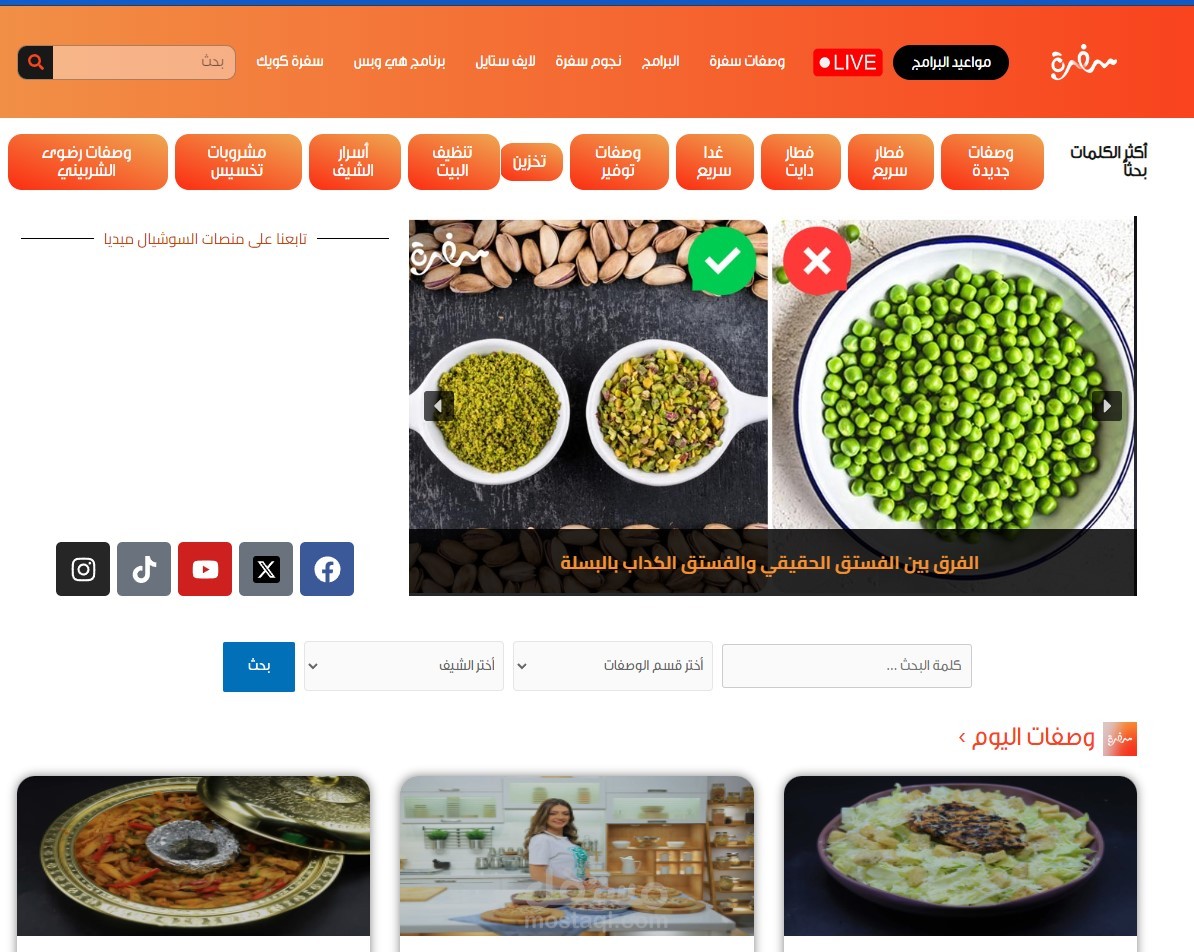 تطوير وتحديث موقع قناة CBC Sofra