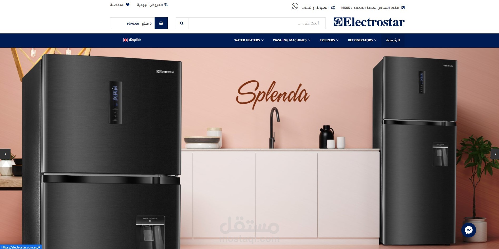 موقع شركة Electrostar