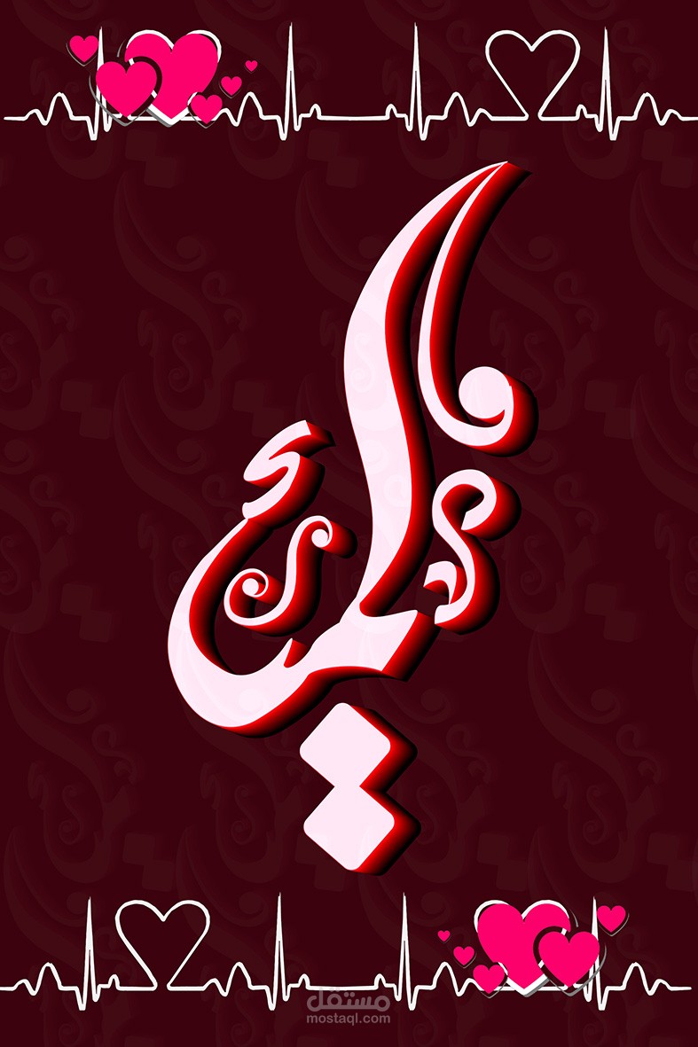 خط اليد أسماء - شعارات - أسم لمياء