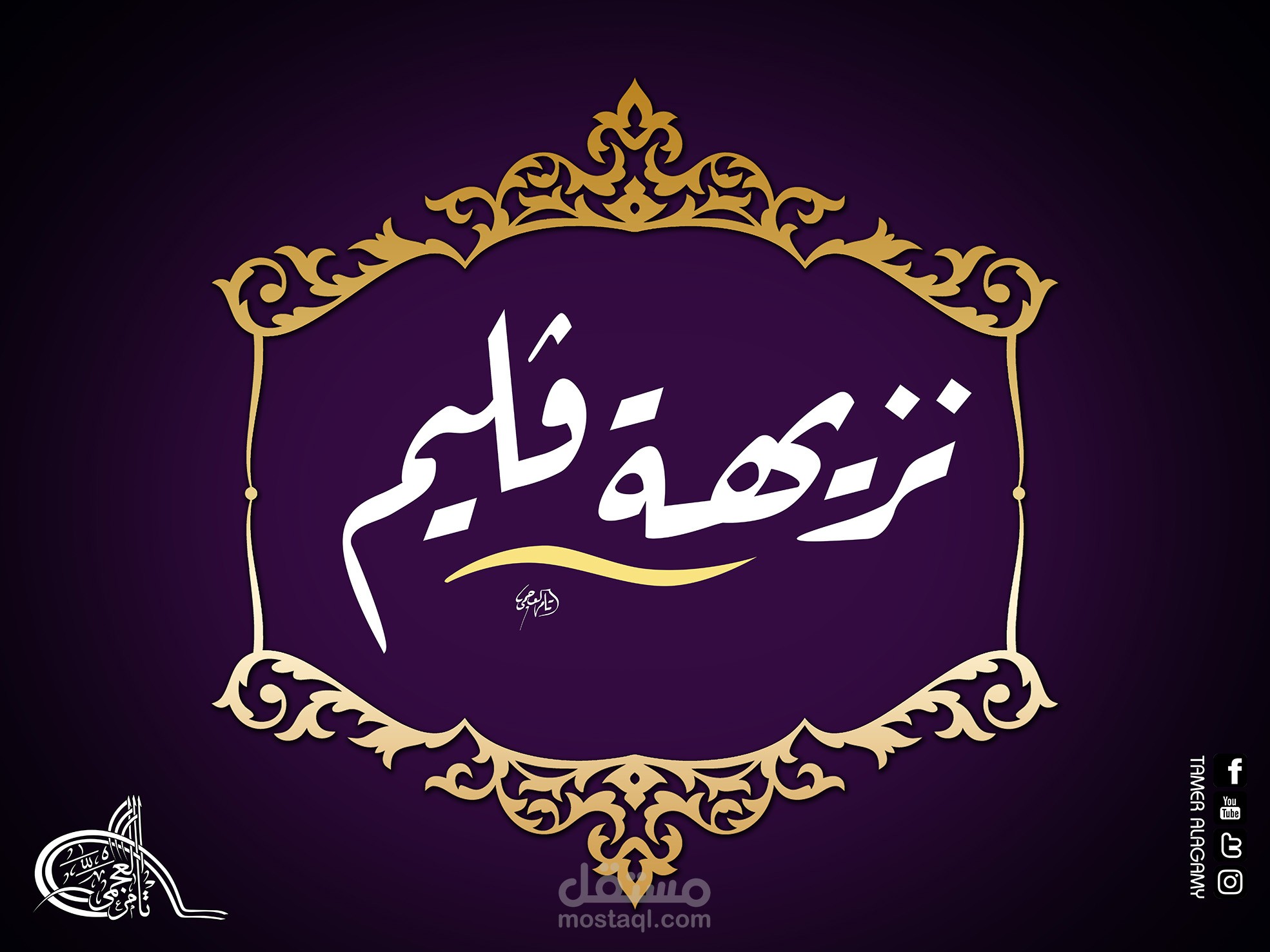 كتابة شعارات وأسماء بخط اليد