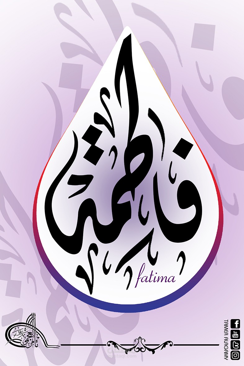 كتابة شعارات وأسماء بخط اليد