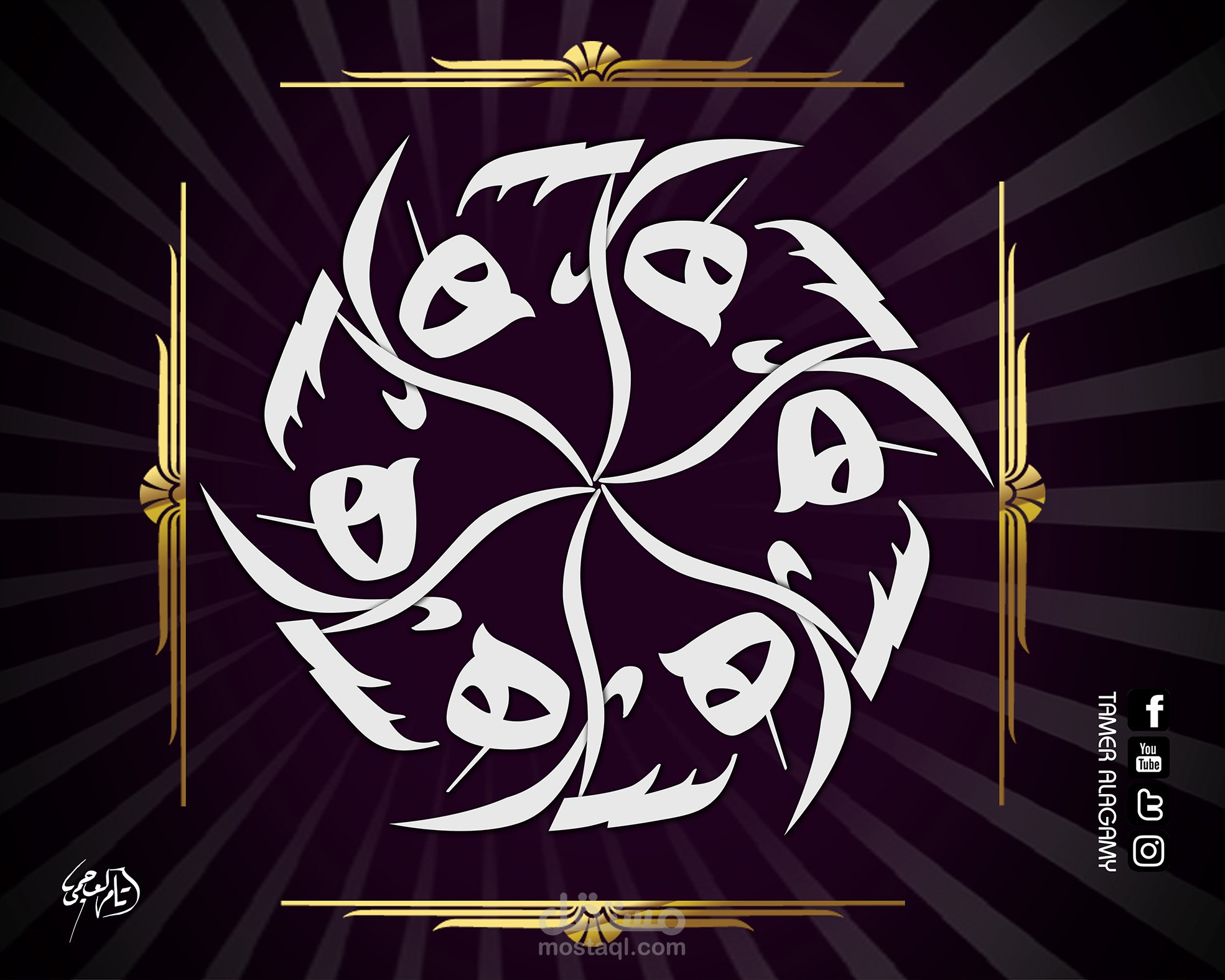 كتابة شعارات وأسماء بخط اليد