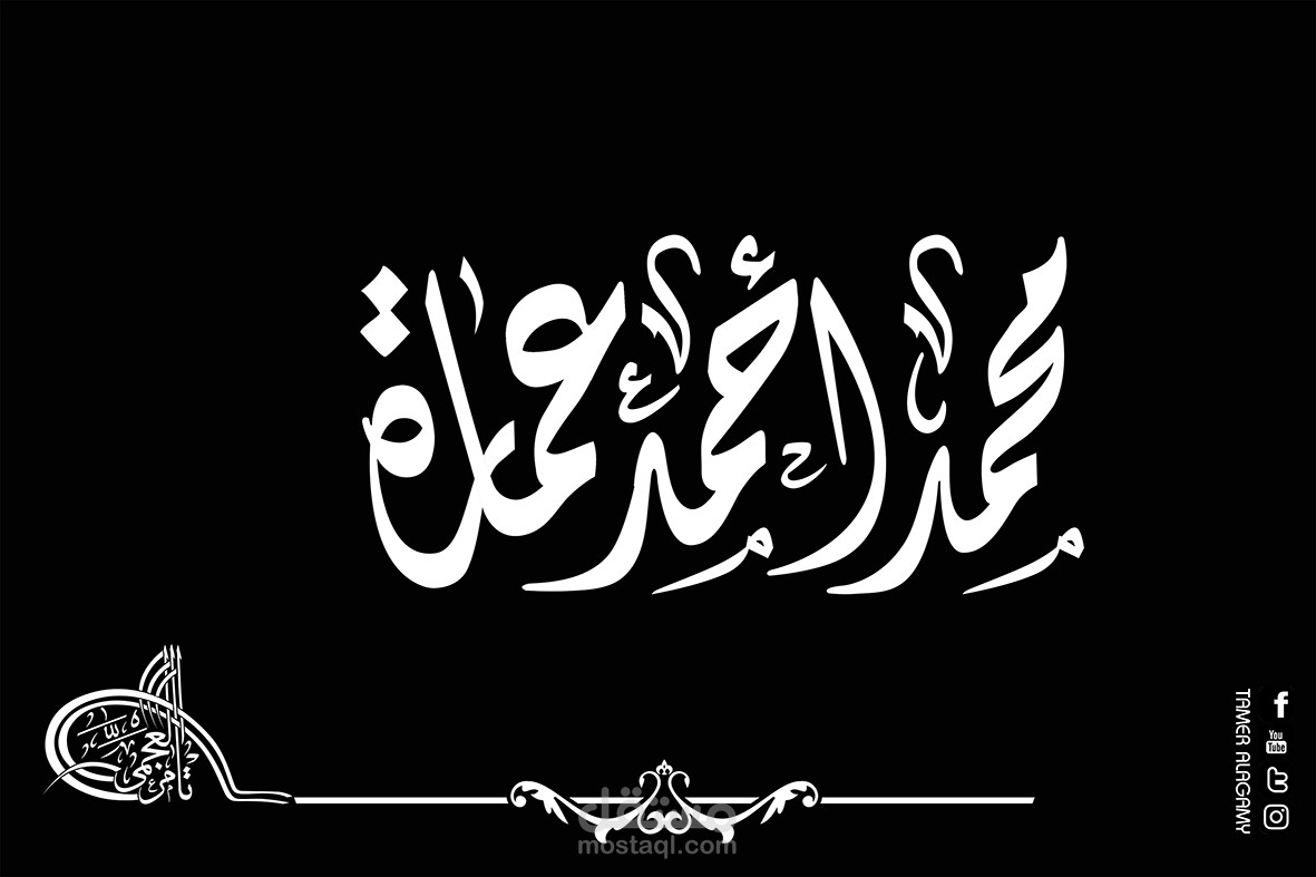 كتابة شعارات وأسماء بخط اليد