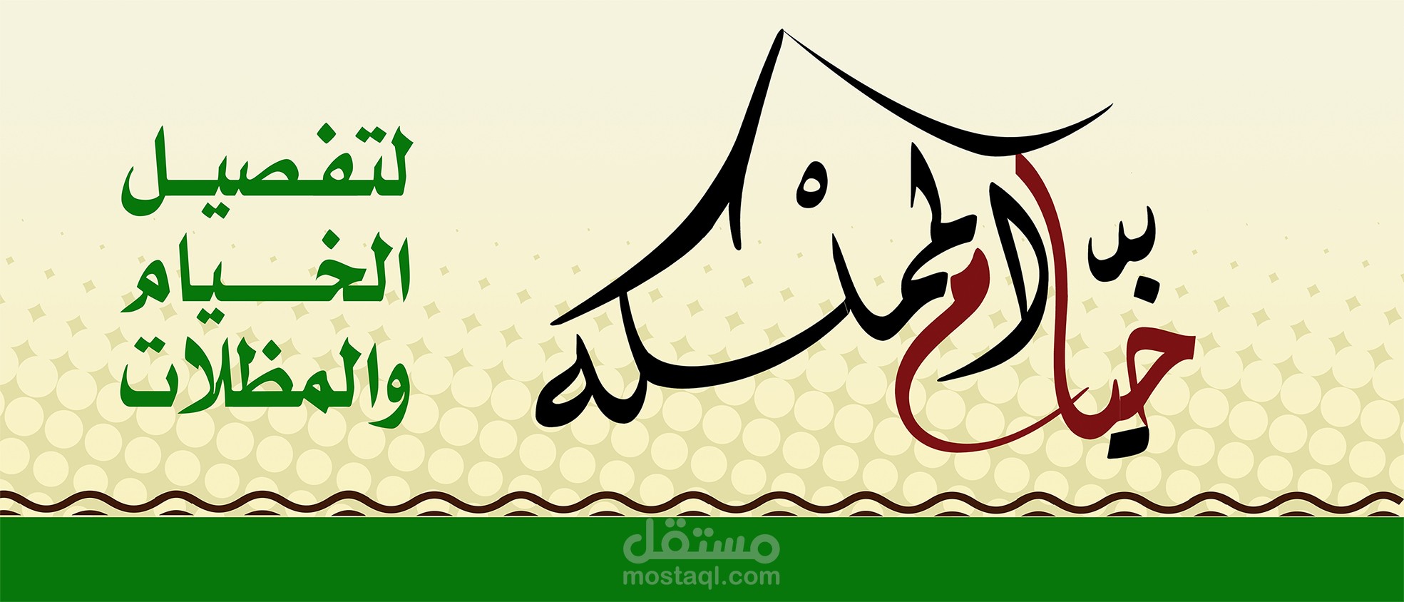 خط اليد شعارات - اسماء