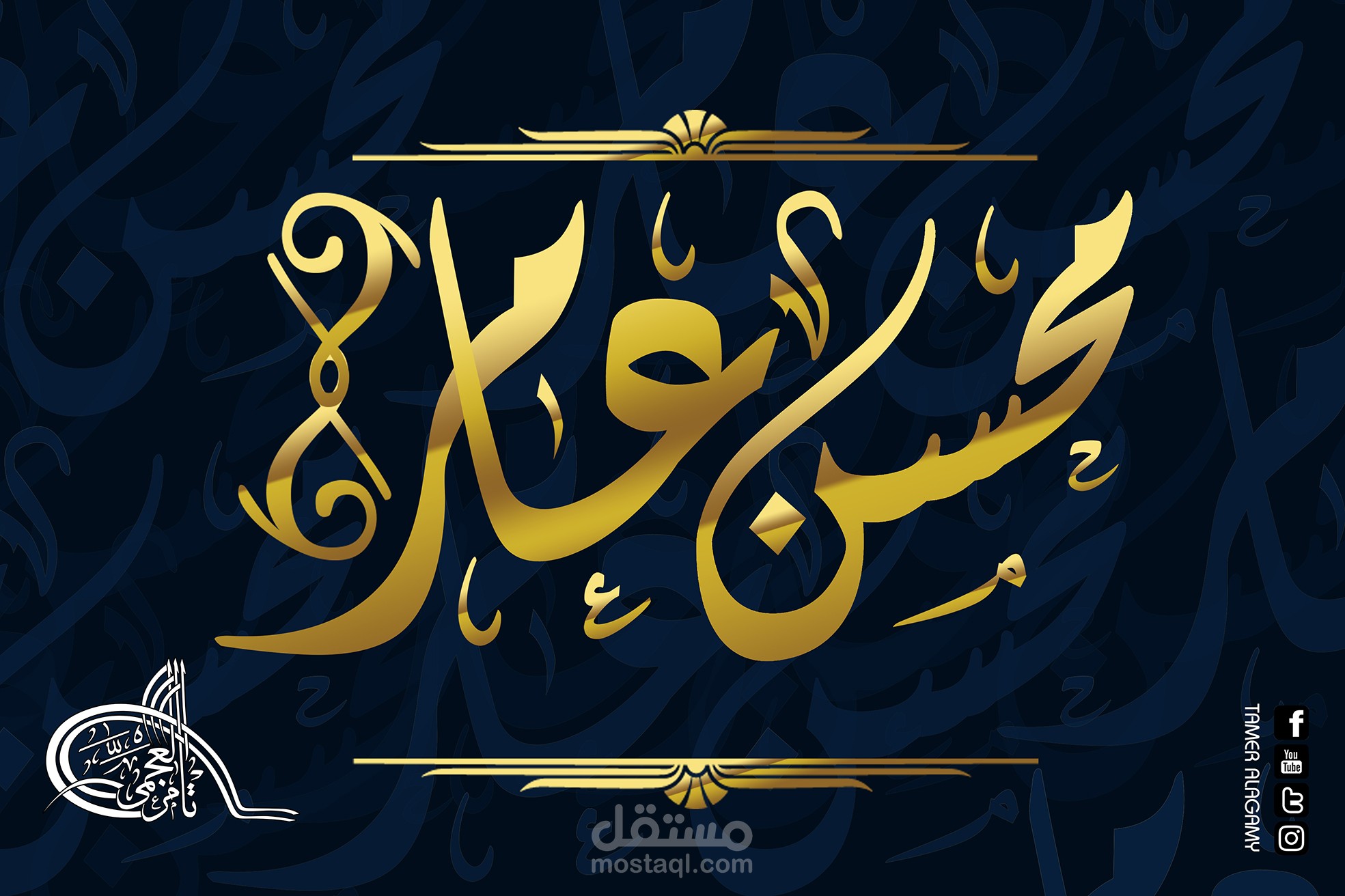 كتابة شعارات وأسماء بخط اليد