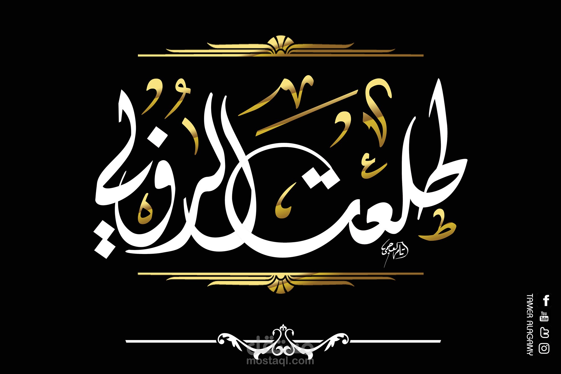 خط اليد شعارات - اسماء