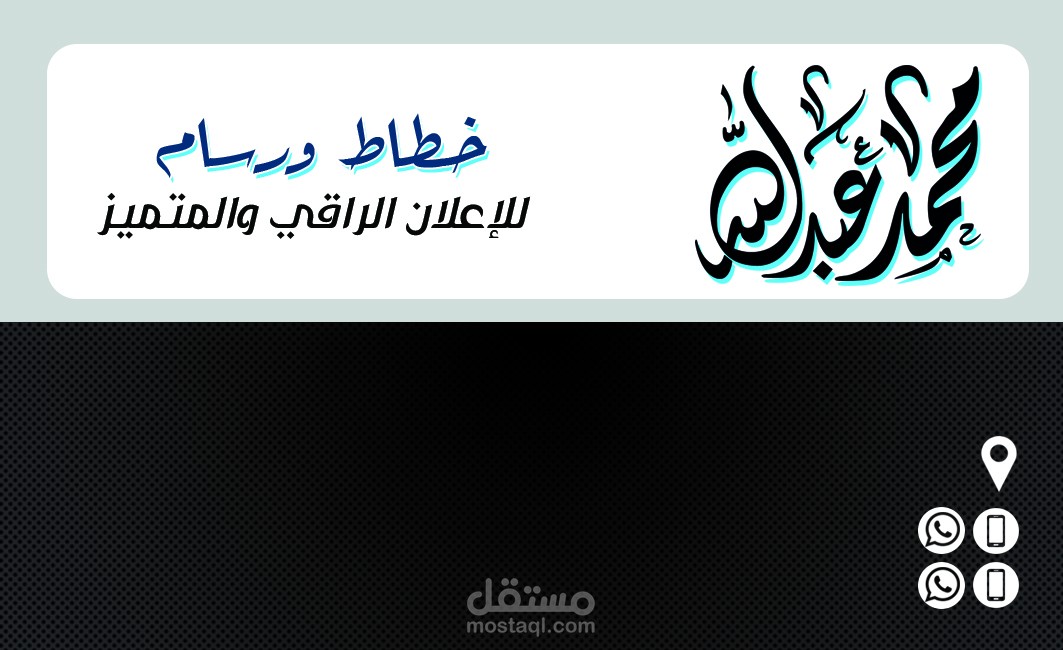 كتابة شعارات وأسماء بخط اليد