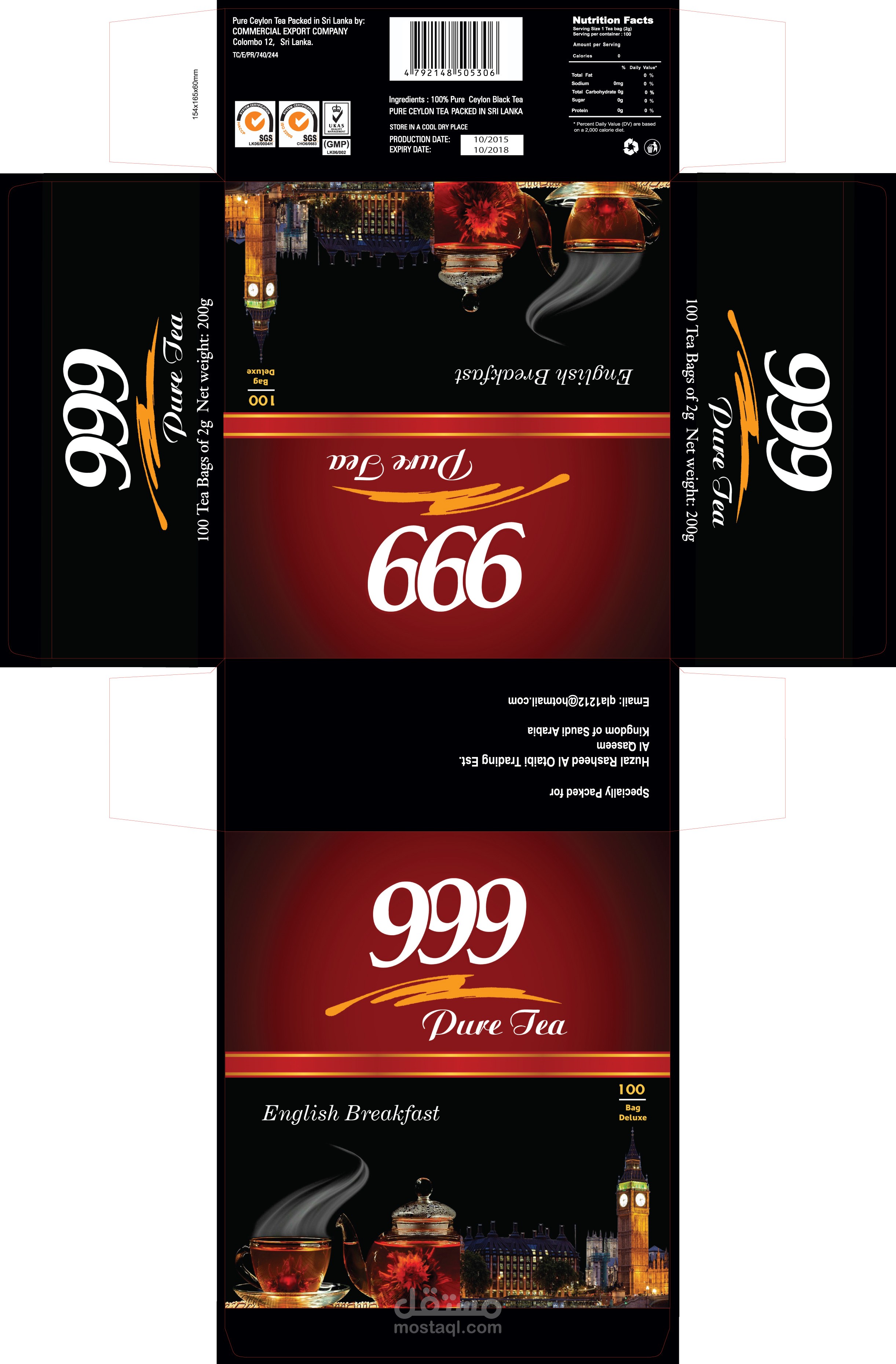 شعار شركة شاي 999