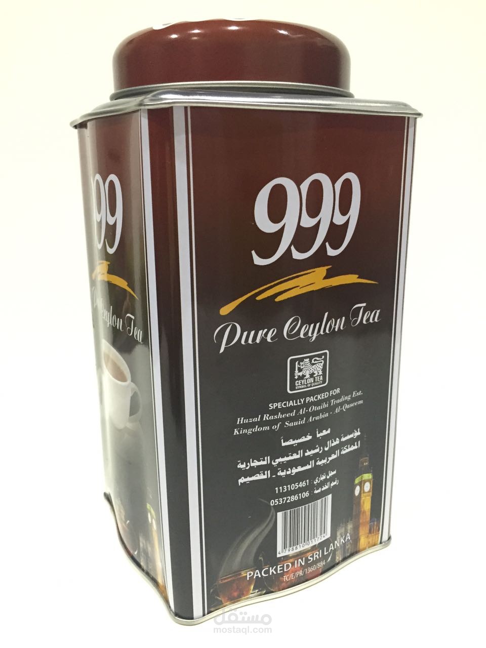 شعار شركة شاي 999