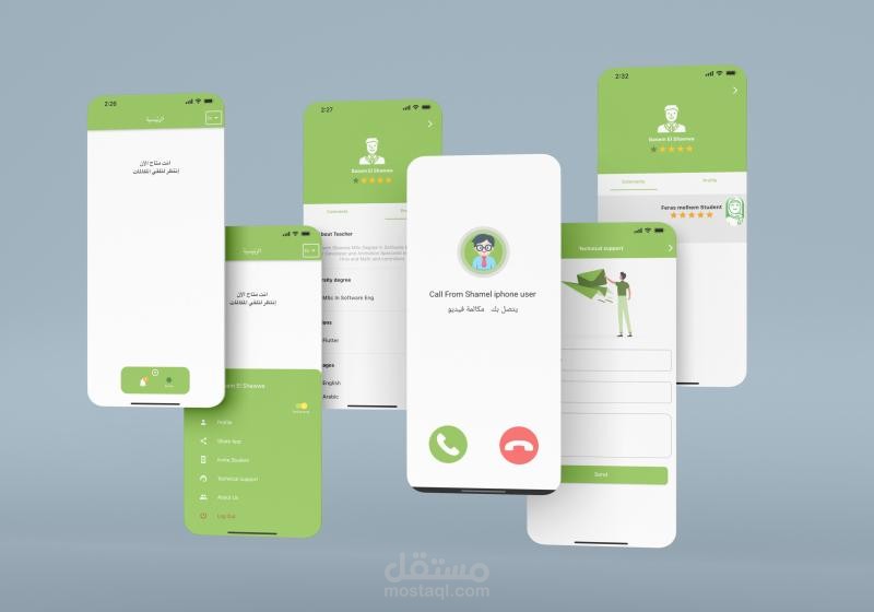 المقرأة - Maqraa