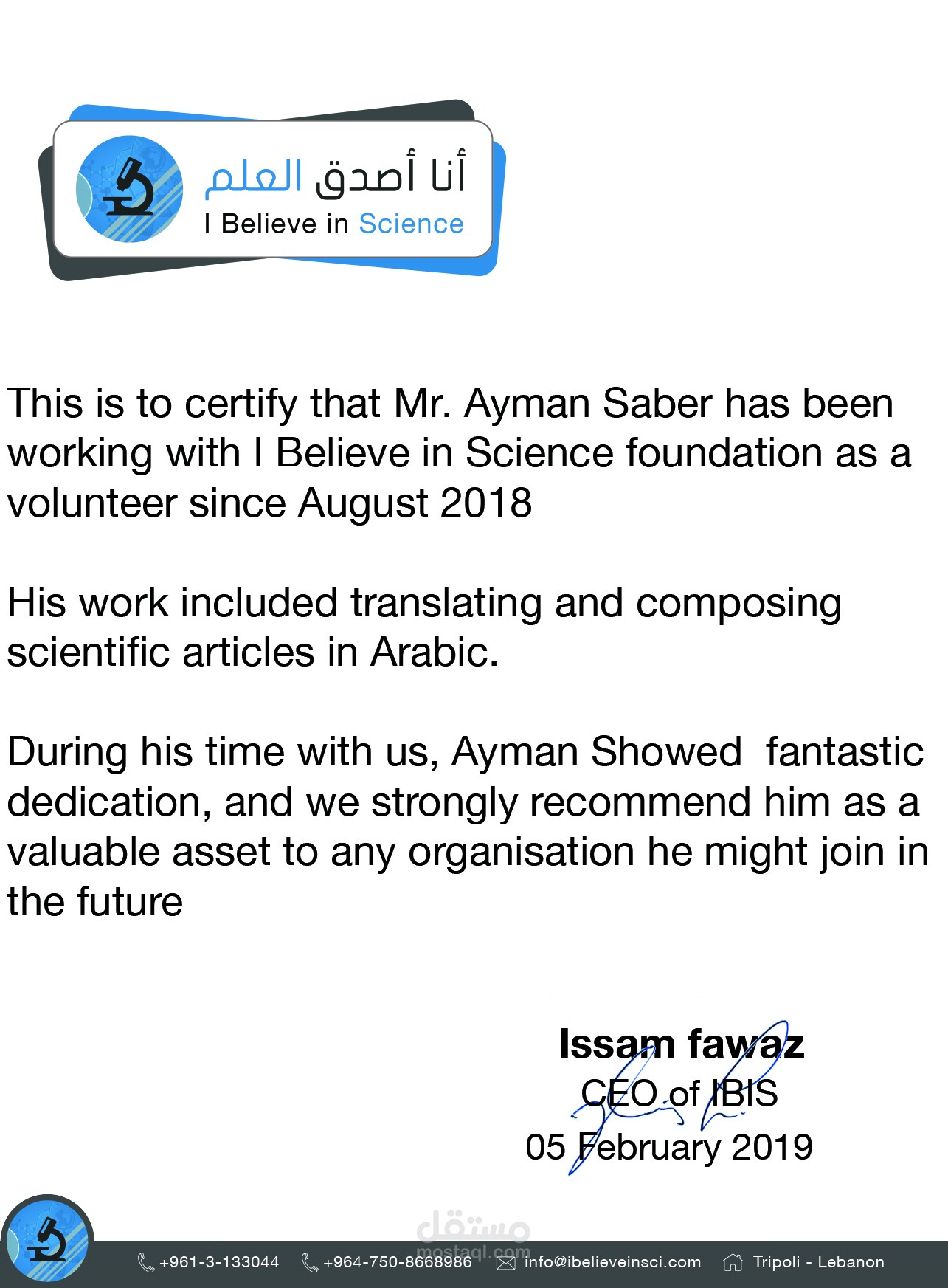 مقالاتي المترجمة المنشورة على المنصات العربية العلمية