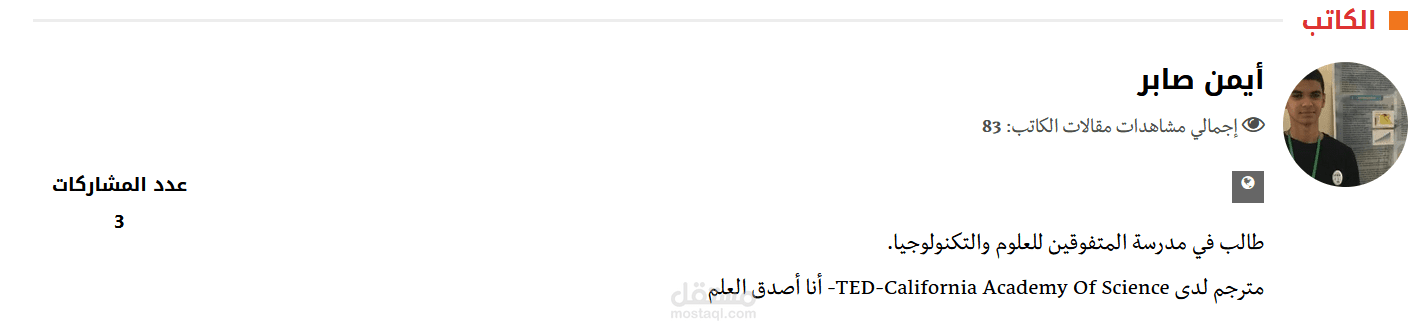 أعمالي التي أقدم فيها كتابة محتوى علمي باللغة العربية