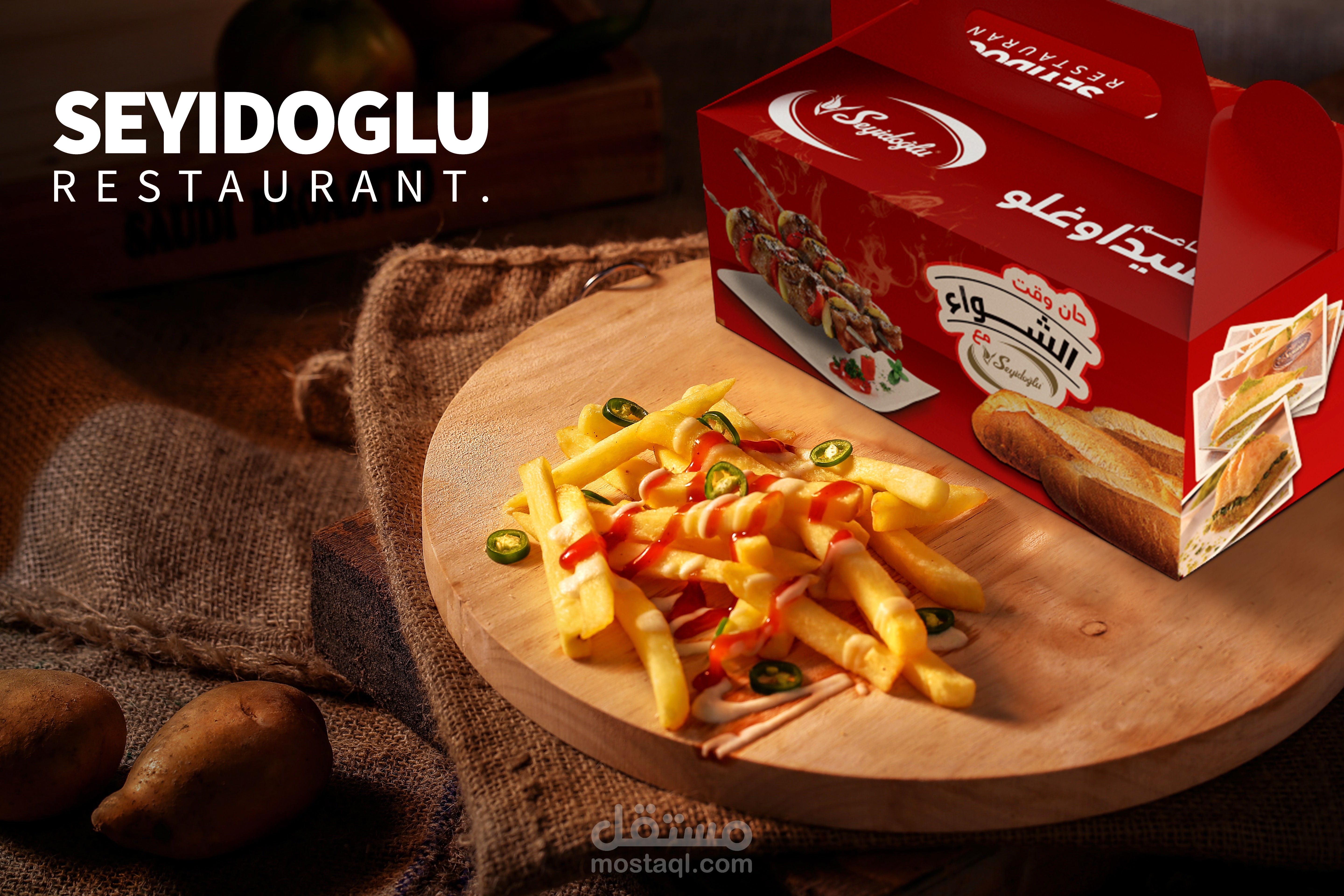 تصميم صندوق شواء مطعم