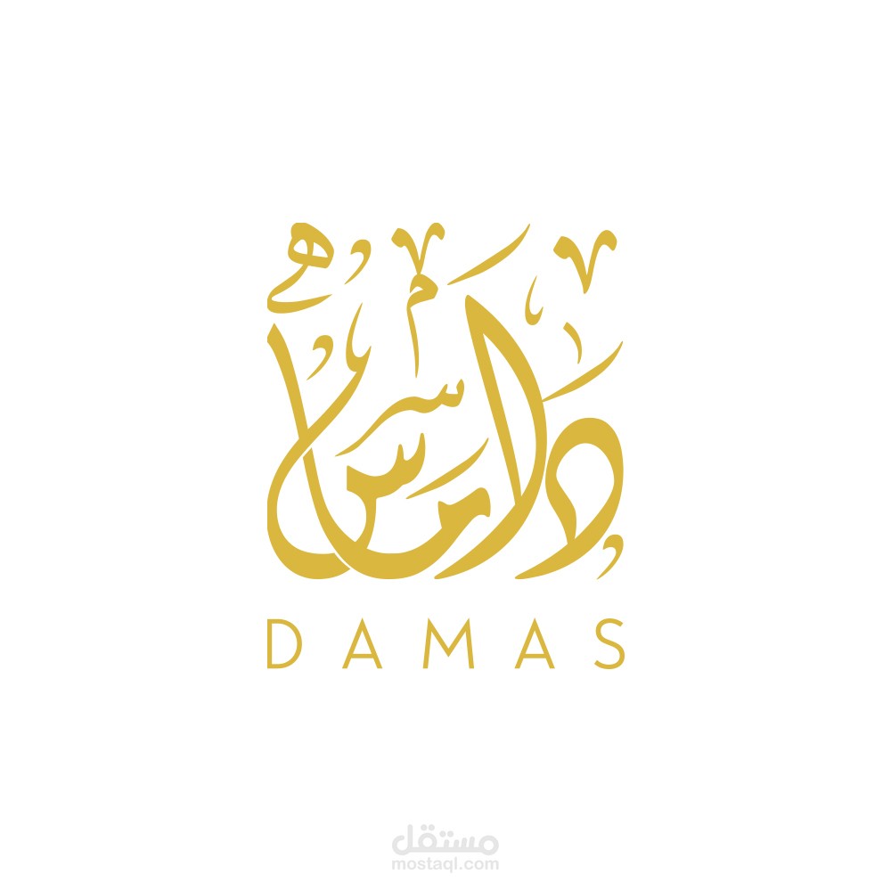 Arabic Calligraphy Logo