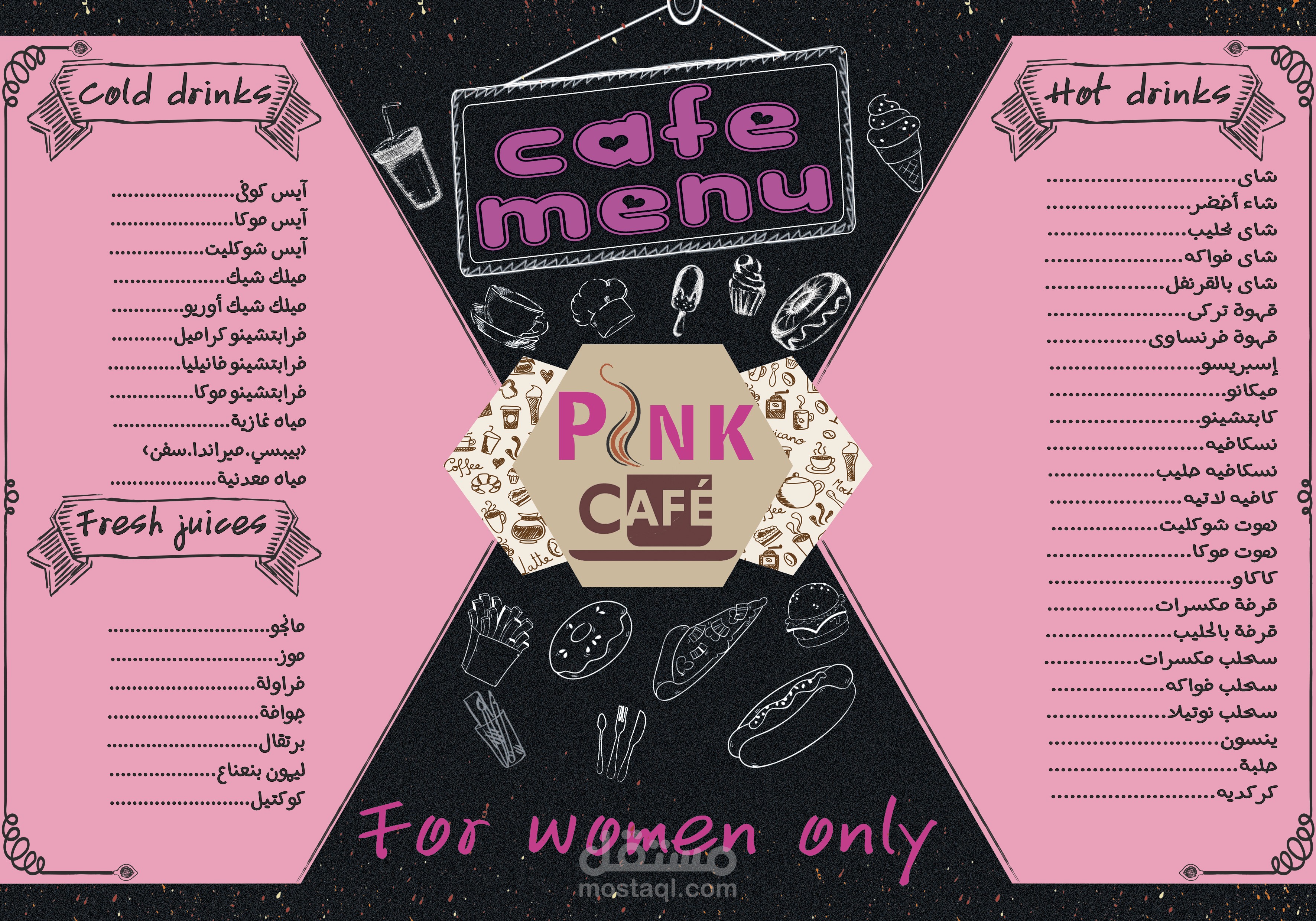 تصميم منيو لكافيه