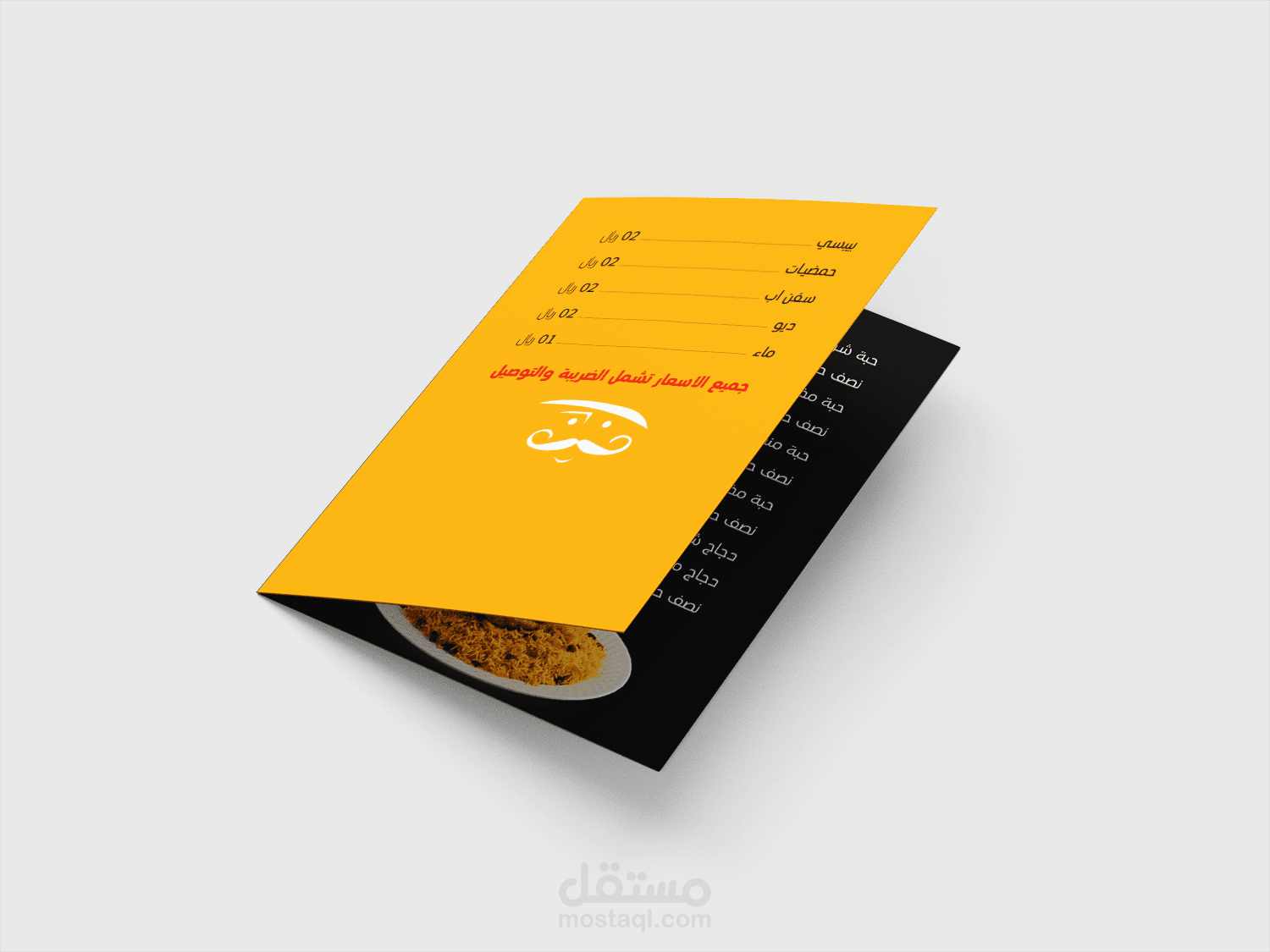 تصميم منيو لمطعم كبسات الشيف