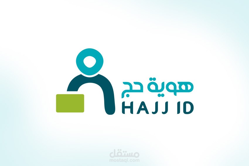 هوية حج | HAJJ ID
