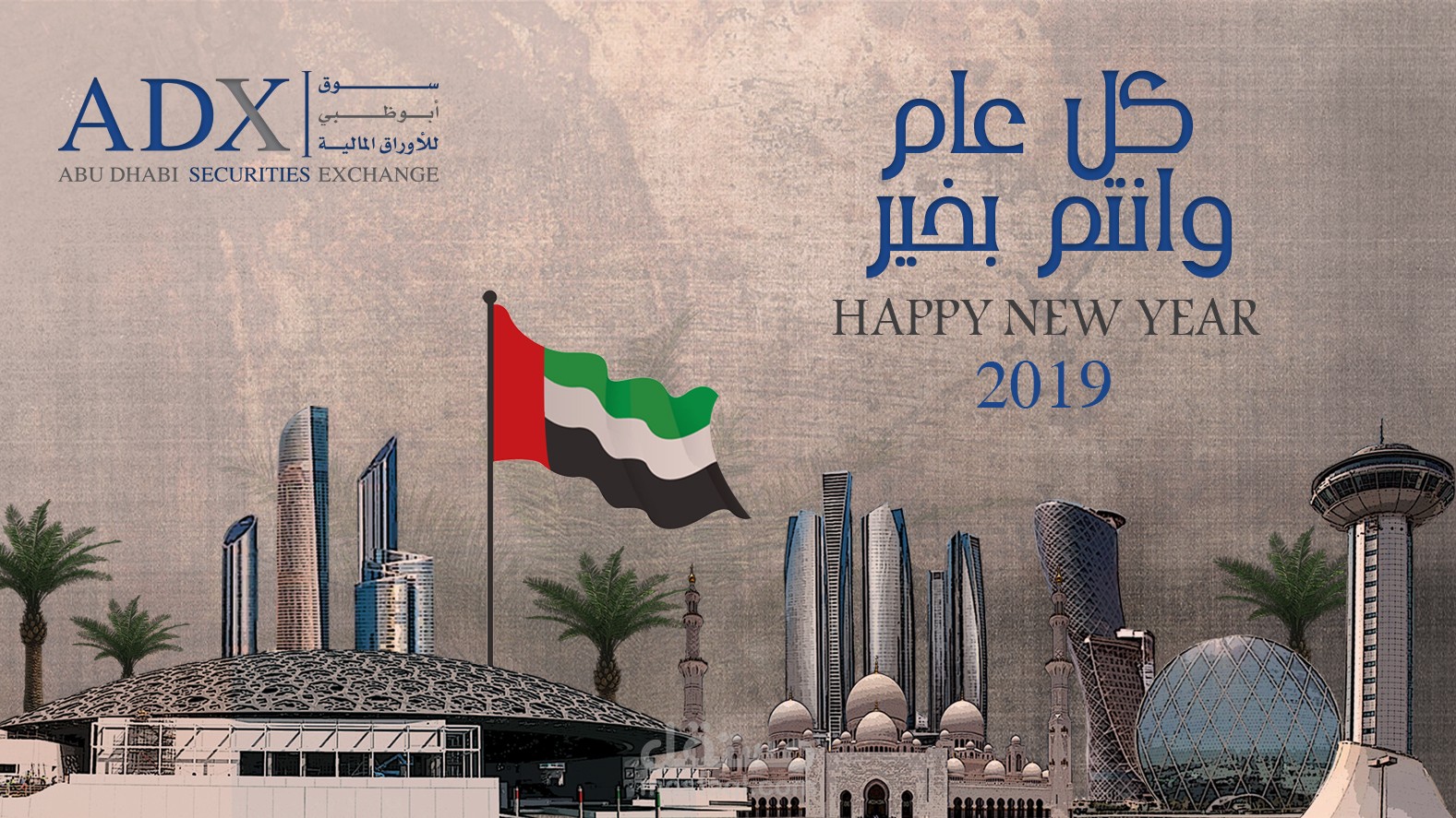 سوق ابوظبي للاوراق الماليه - العام الجديد 2019