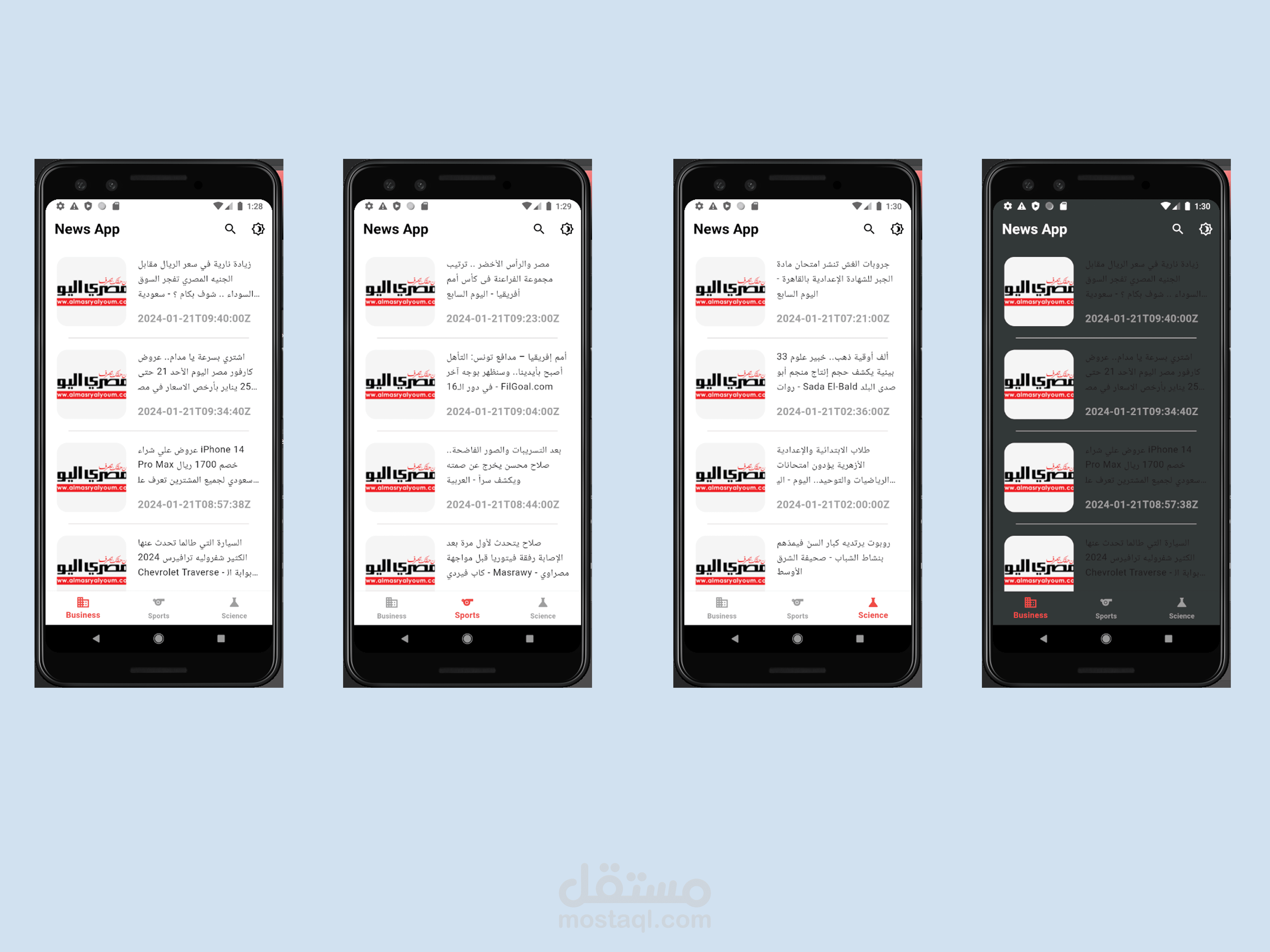 News App تطبيق الاخبار