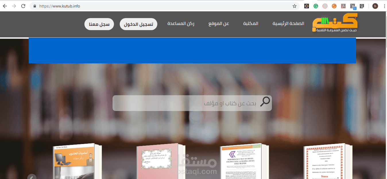موقع كتب .. حيث تكمن المعرفه