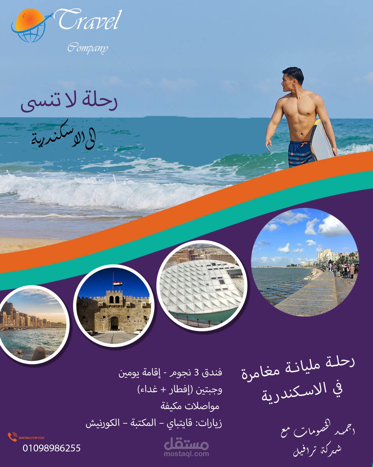 عمل بوستر اعلاني poster